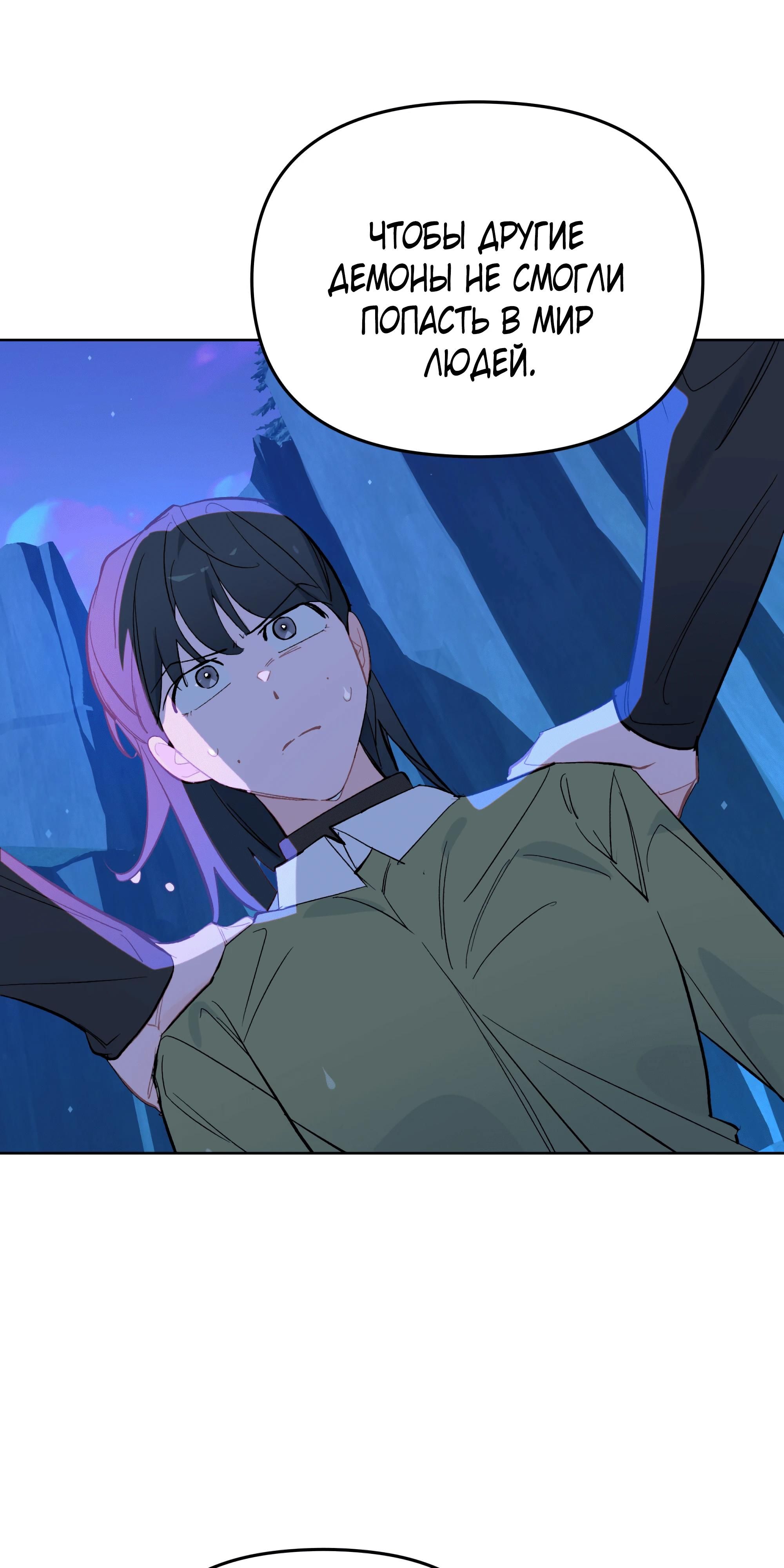 Глава 67 - страница 27