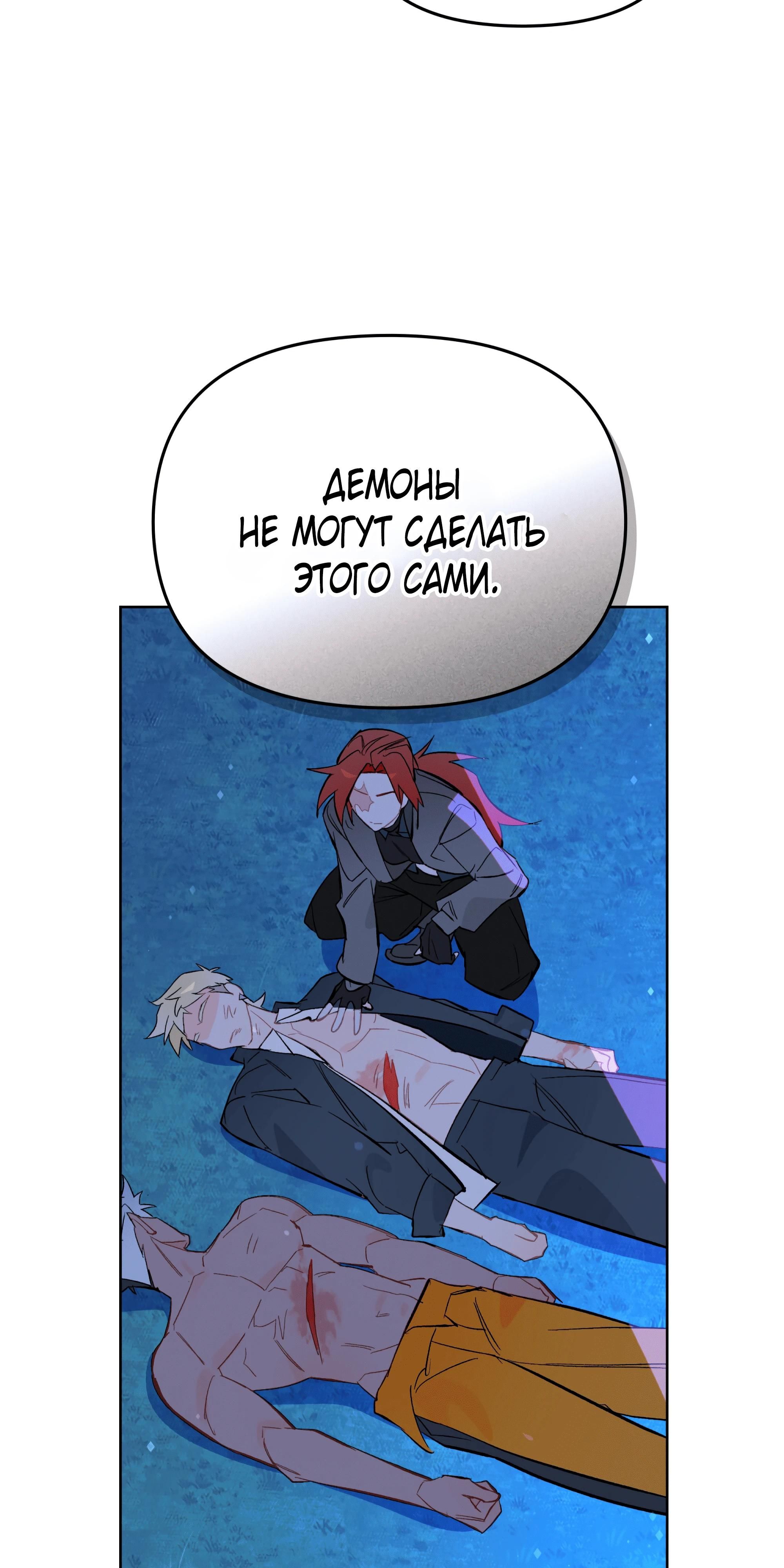 Глава 67 - страница 29