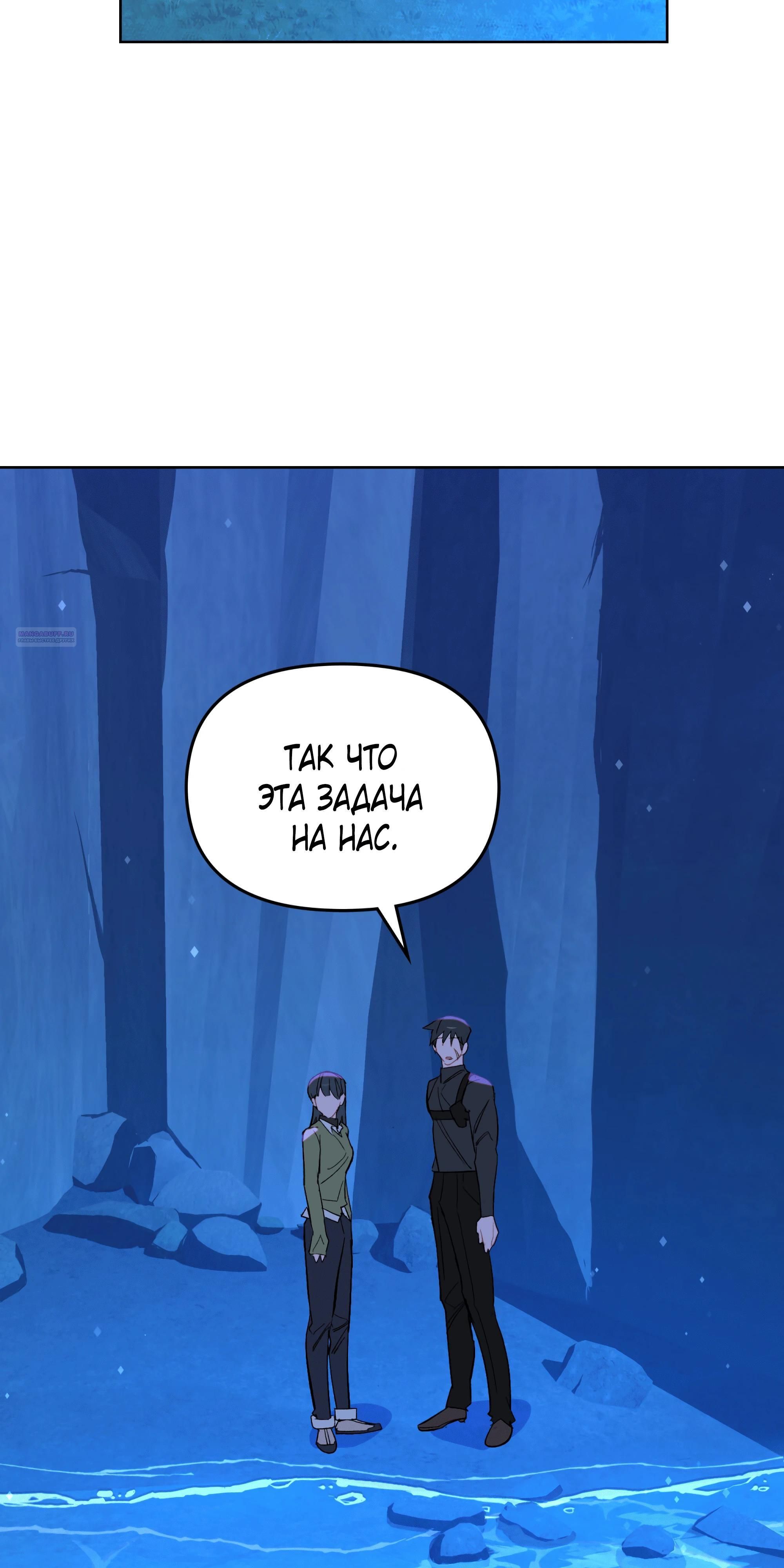 Глава 67 - страница 30