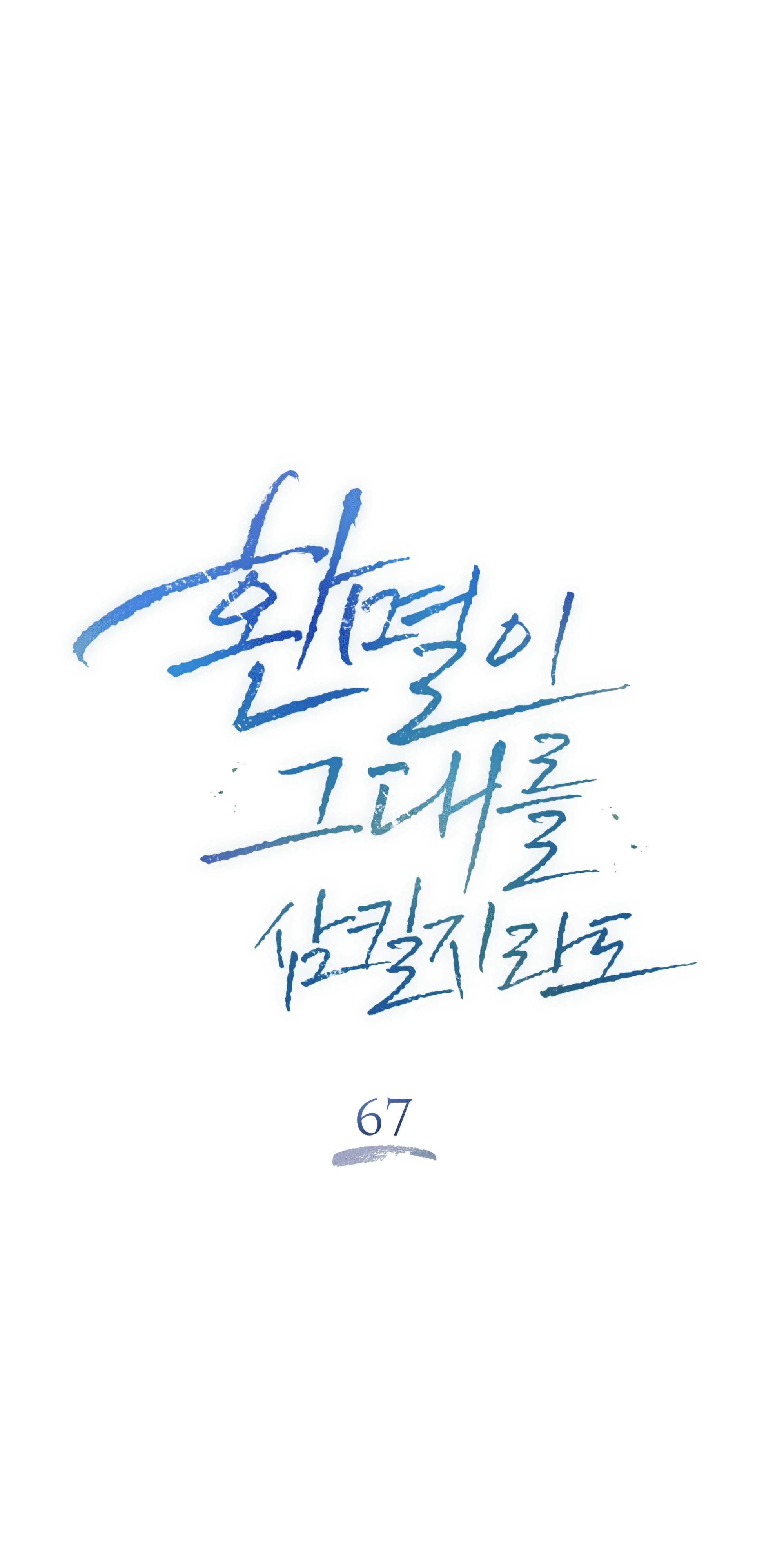 Глава 67 - страница 32