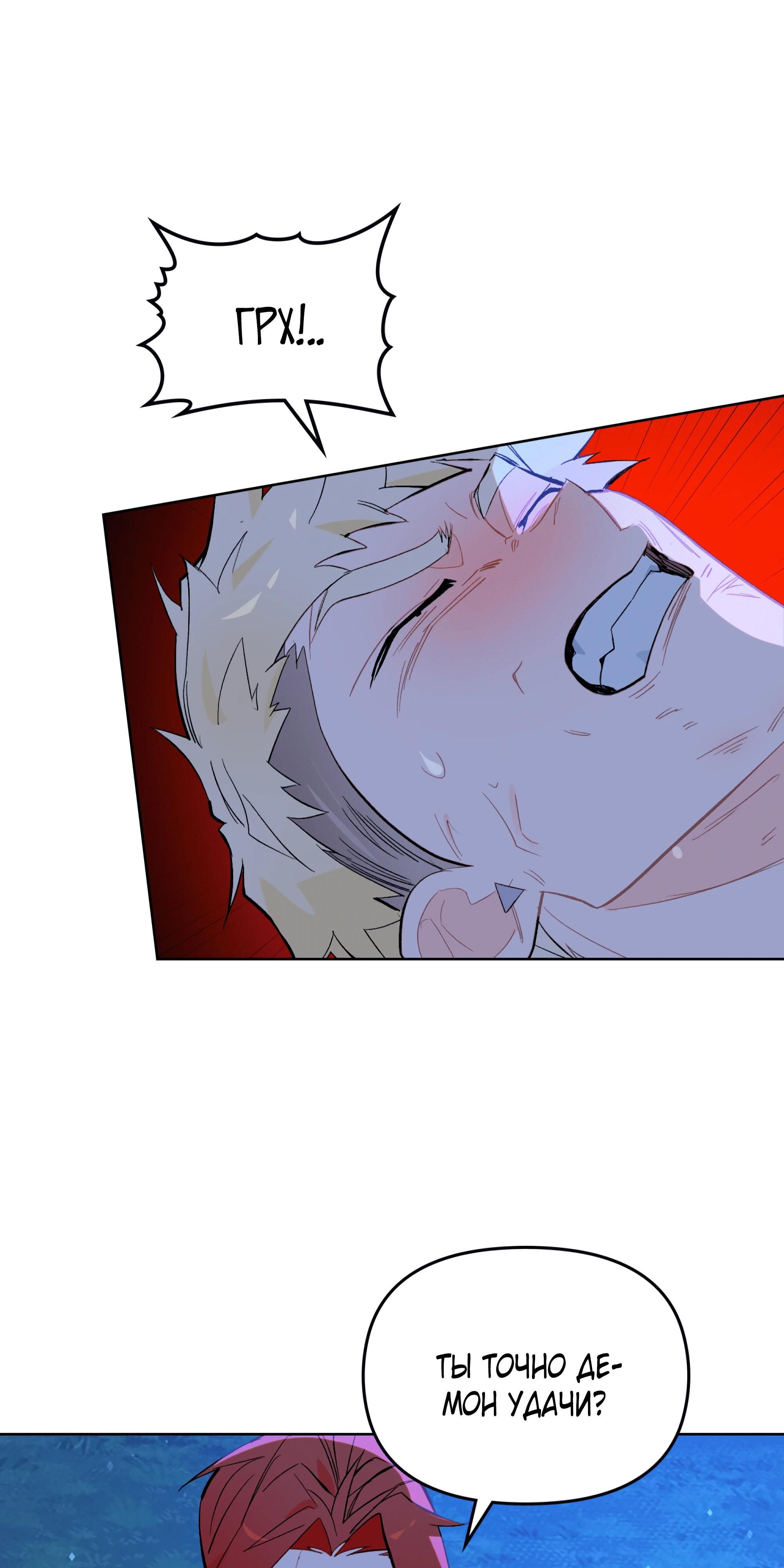 Глава 67 - страница 33