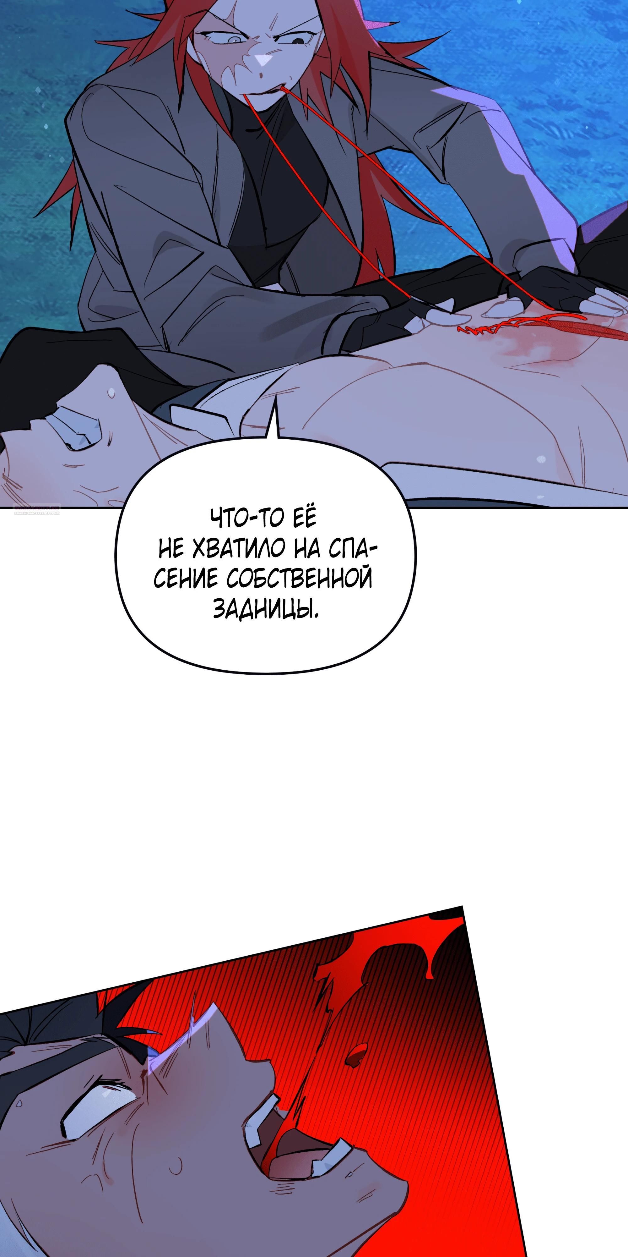 Глава 67 - страница 34