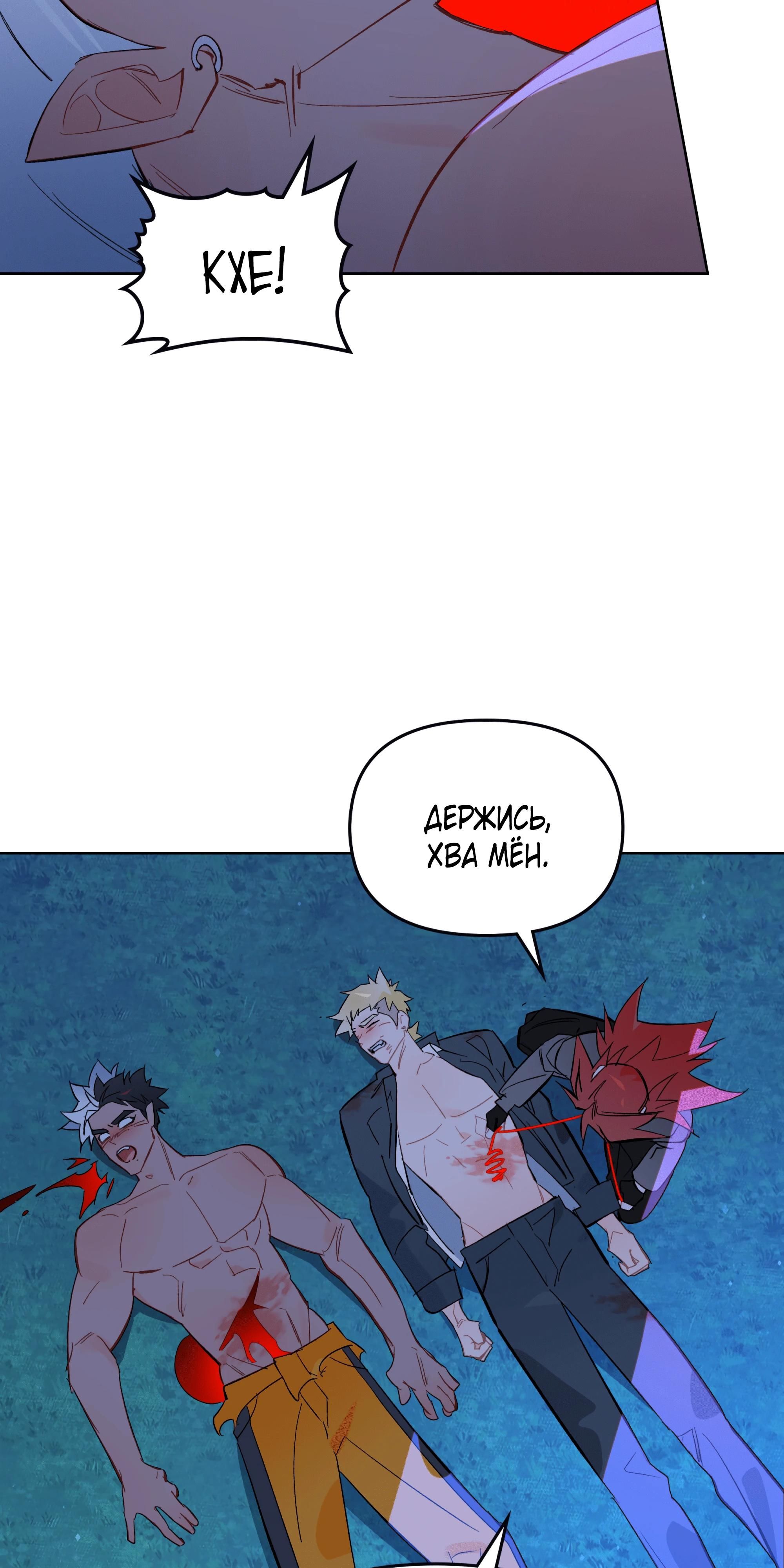 Глава 67 - страница 35