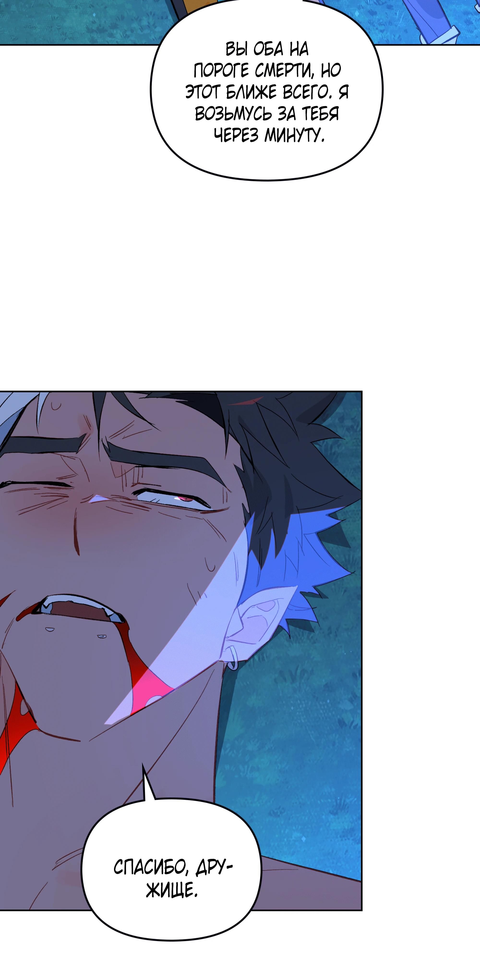 Глава 67 - страница 36