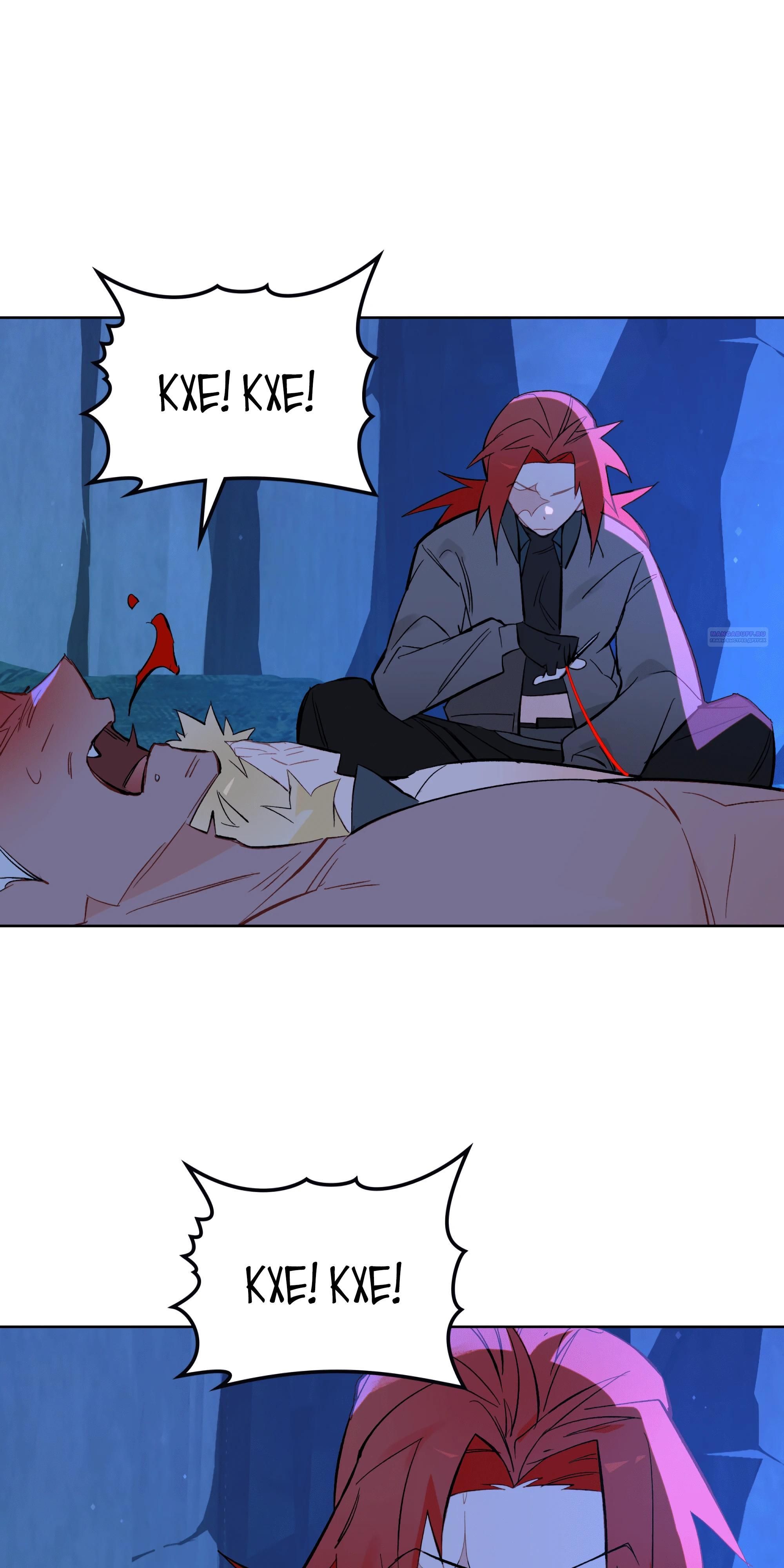 Глава 67 - страница 38