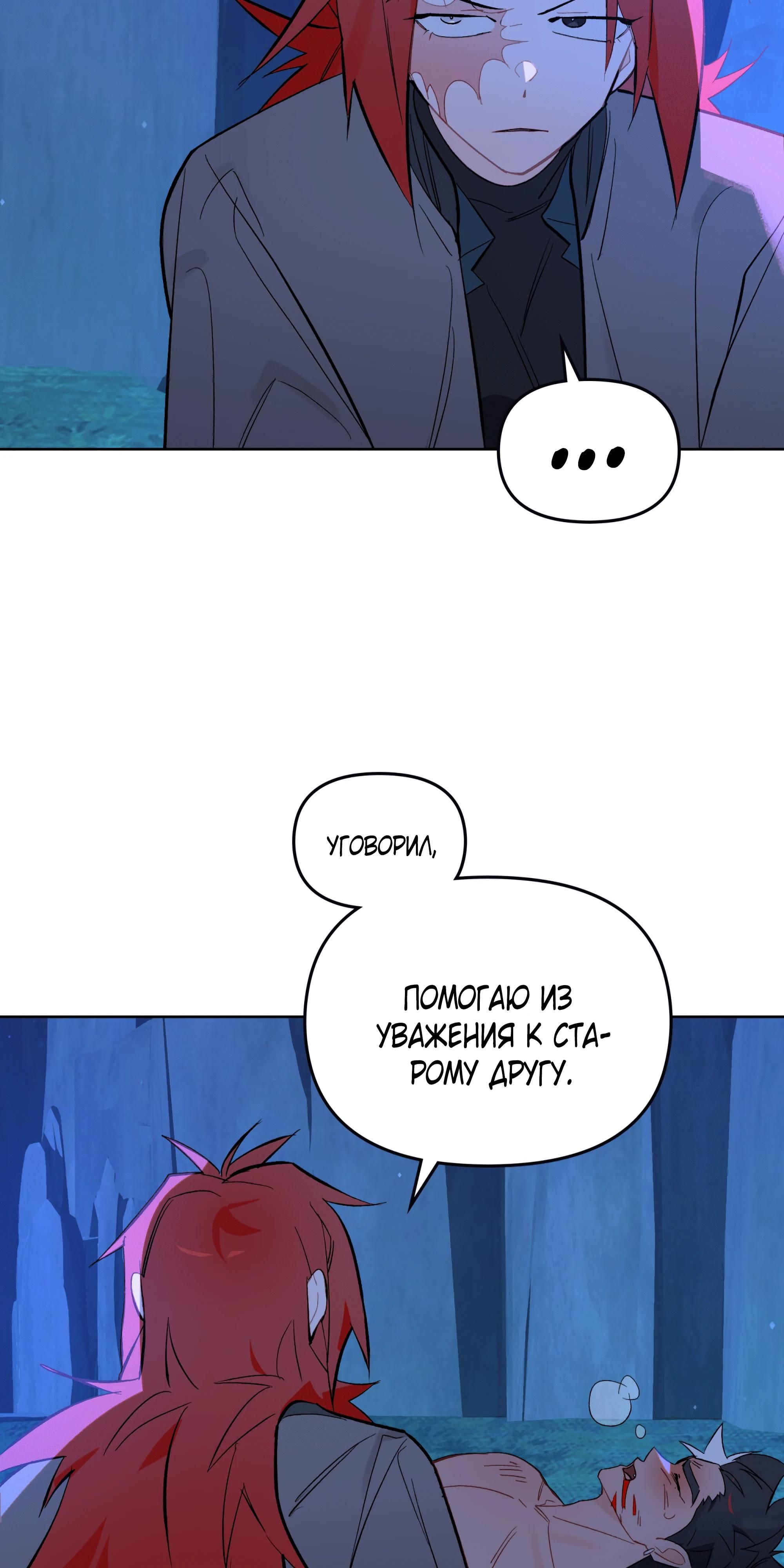 Глава 67 - страница 39