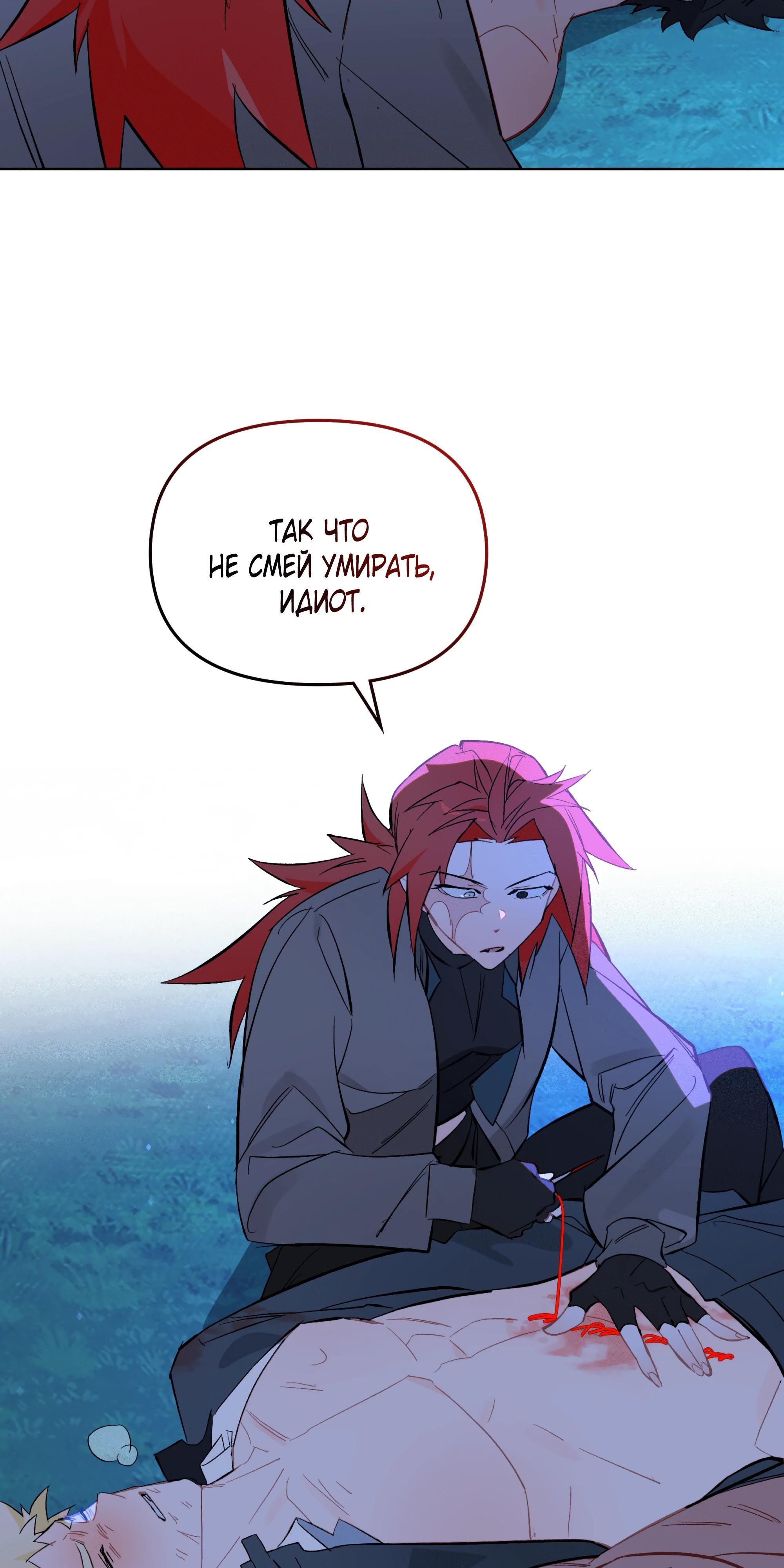 Глава 67 - страница 40