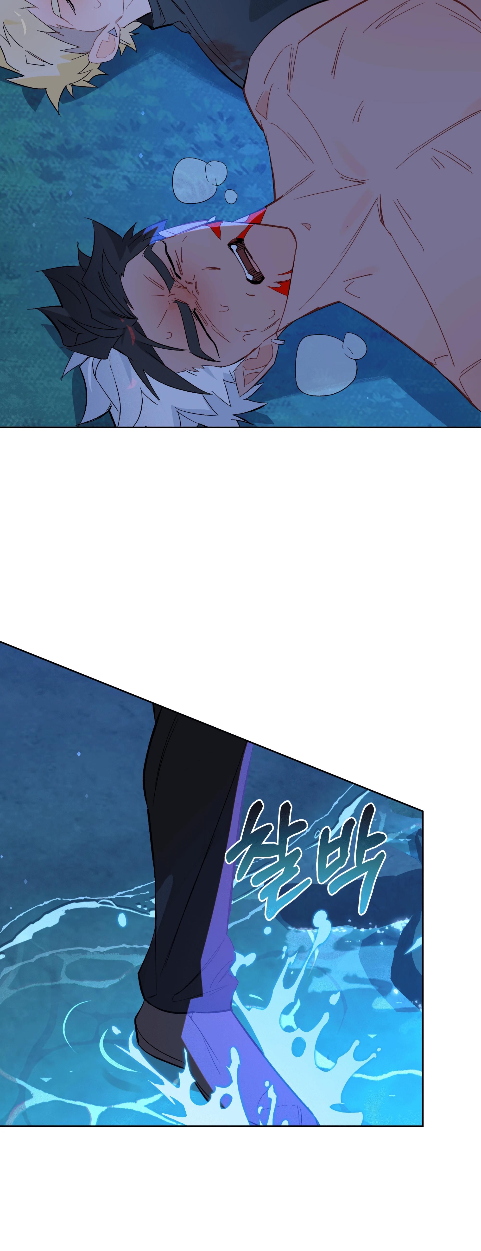 Глава 67 - страница 41