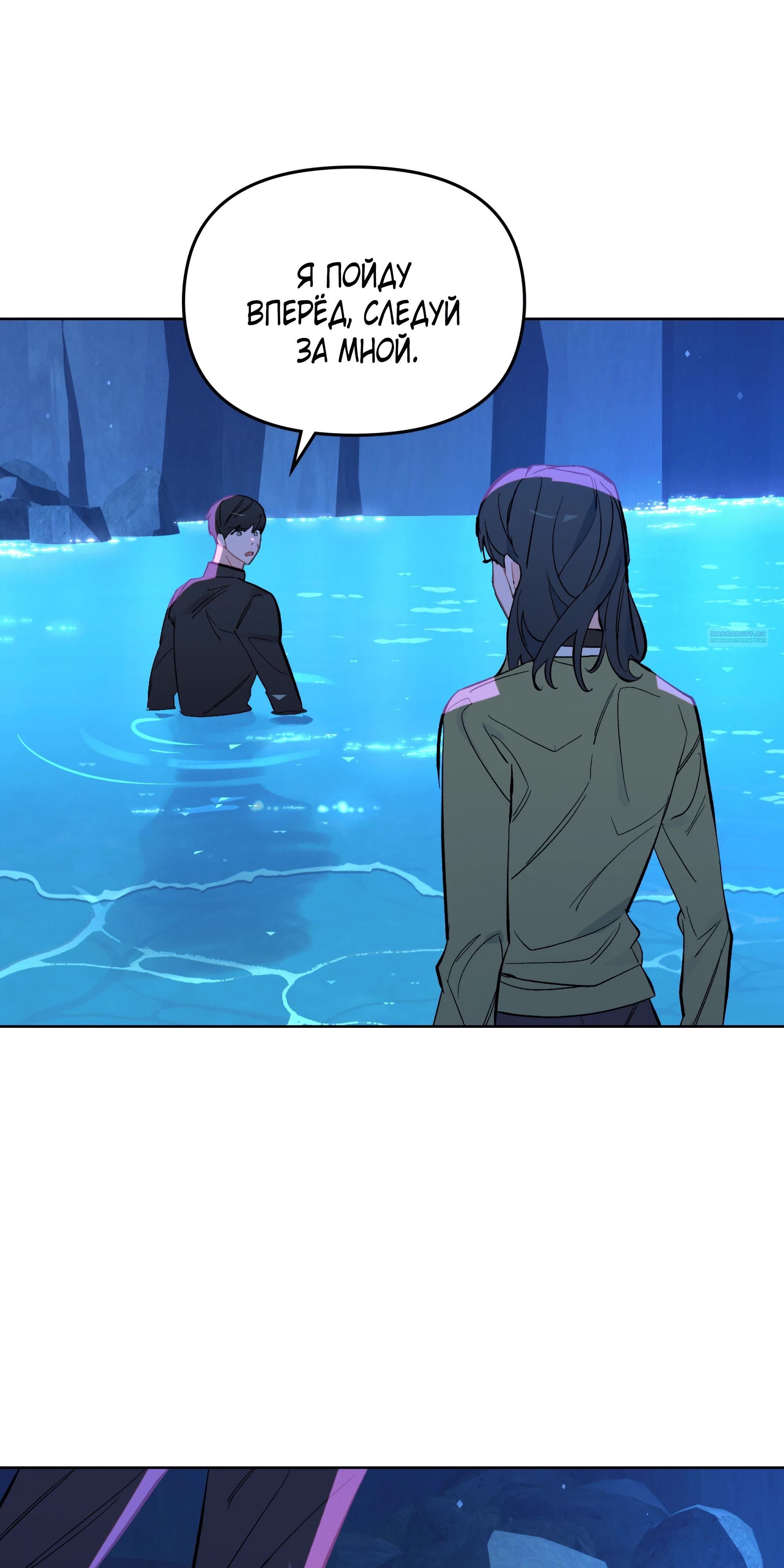 Глава 67 - страница 42