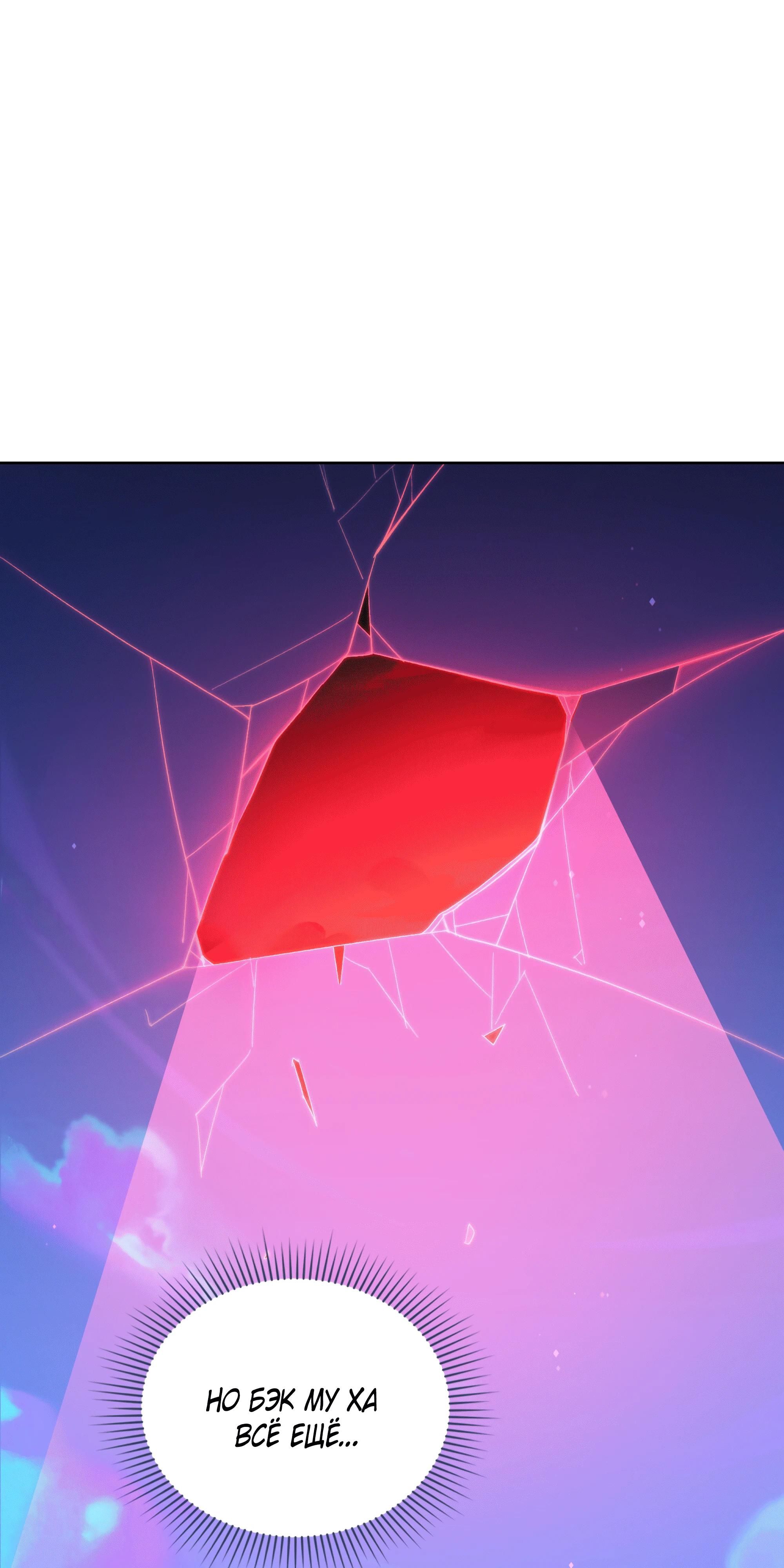 Глава 67 - страница 45