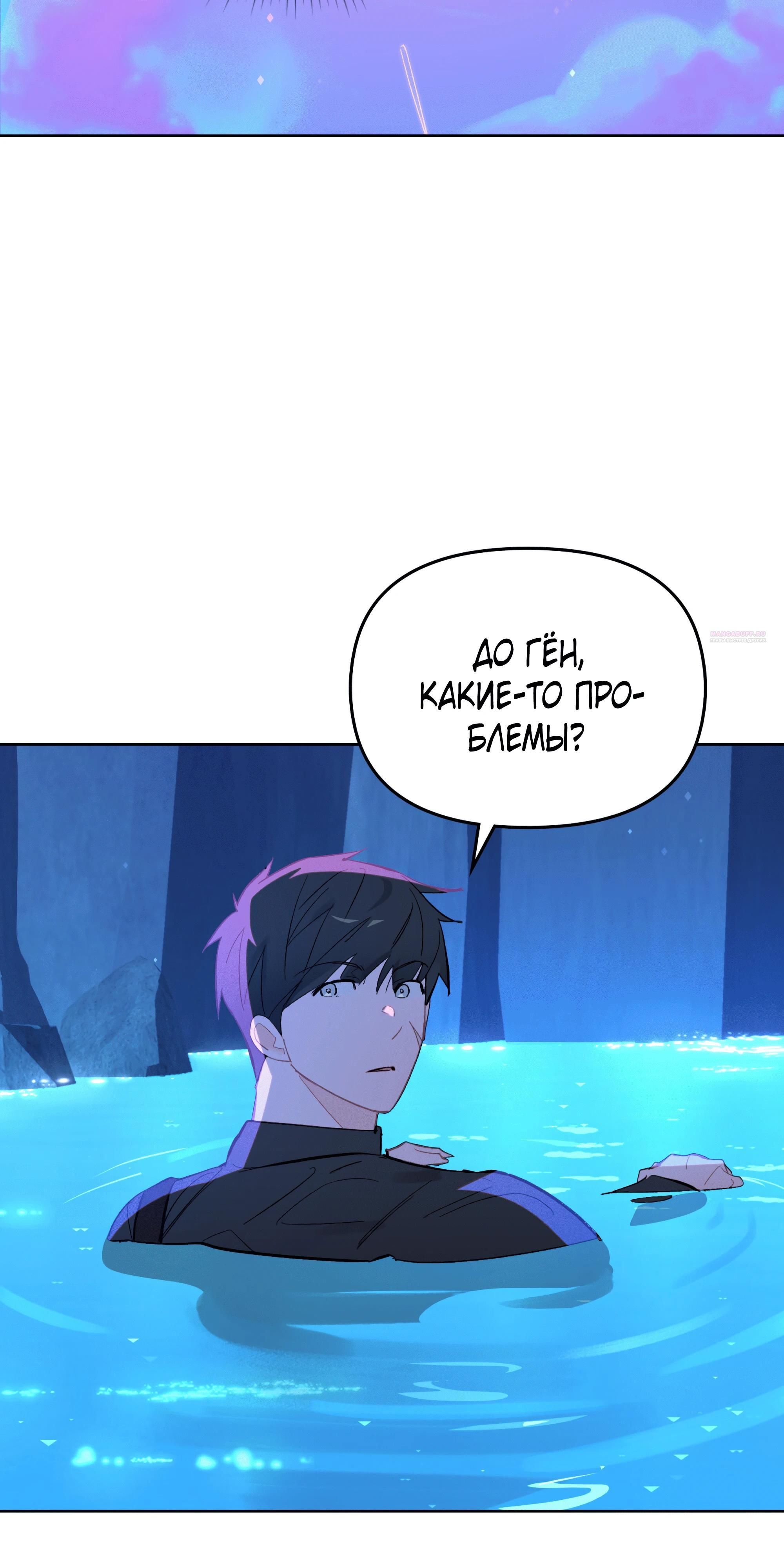 Глава 67 - страница 46