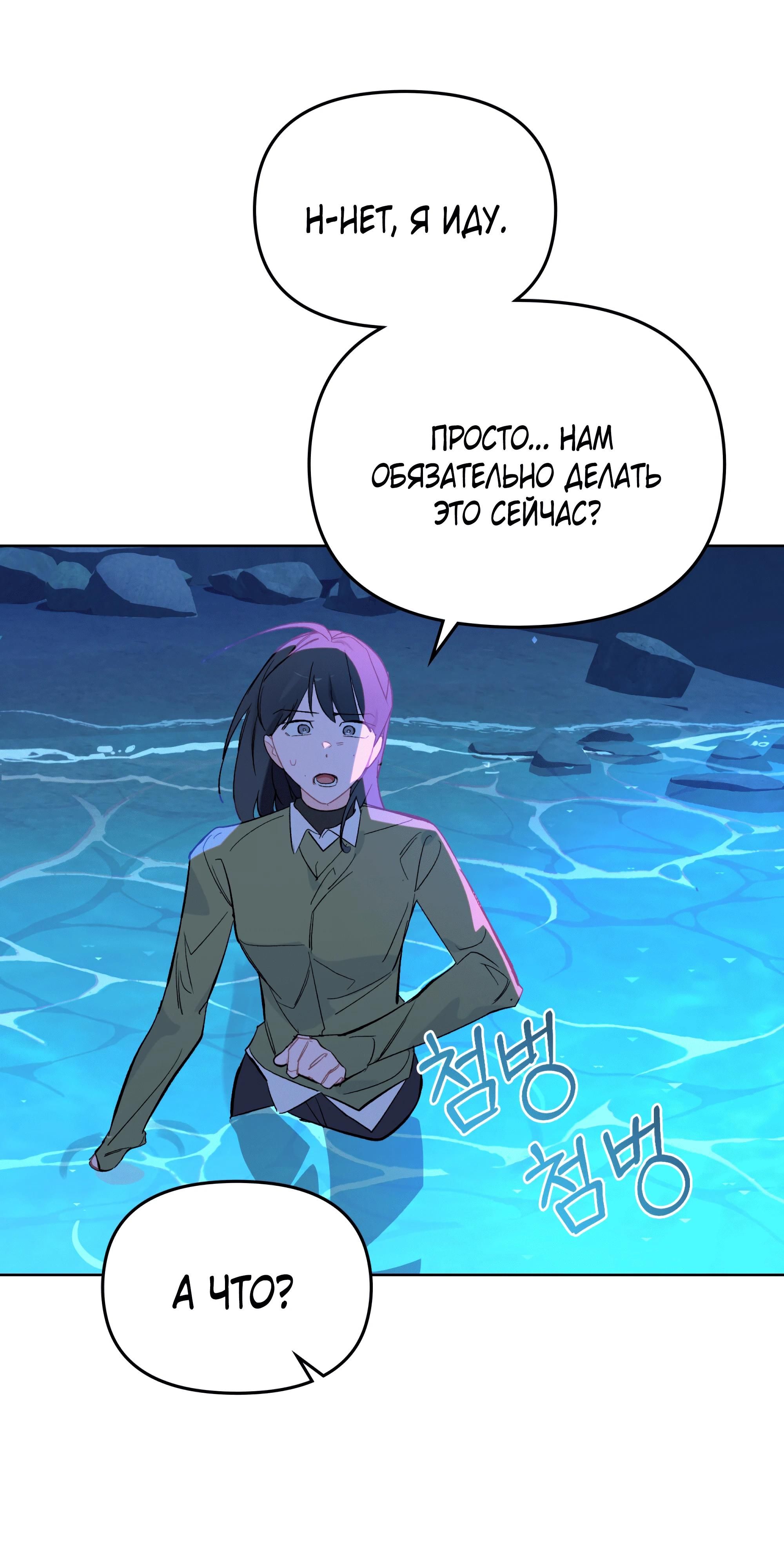 Глава 67 - страница 47