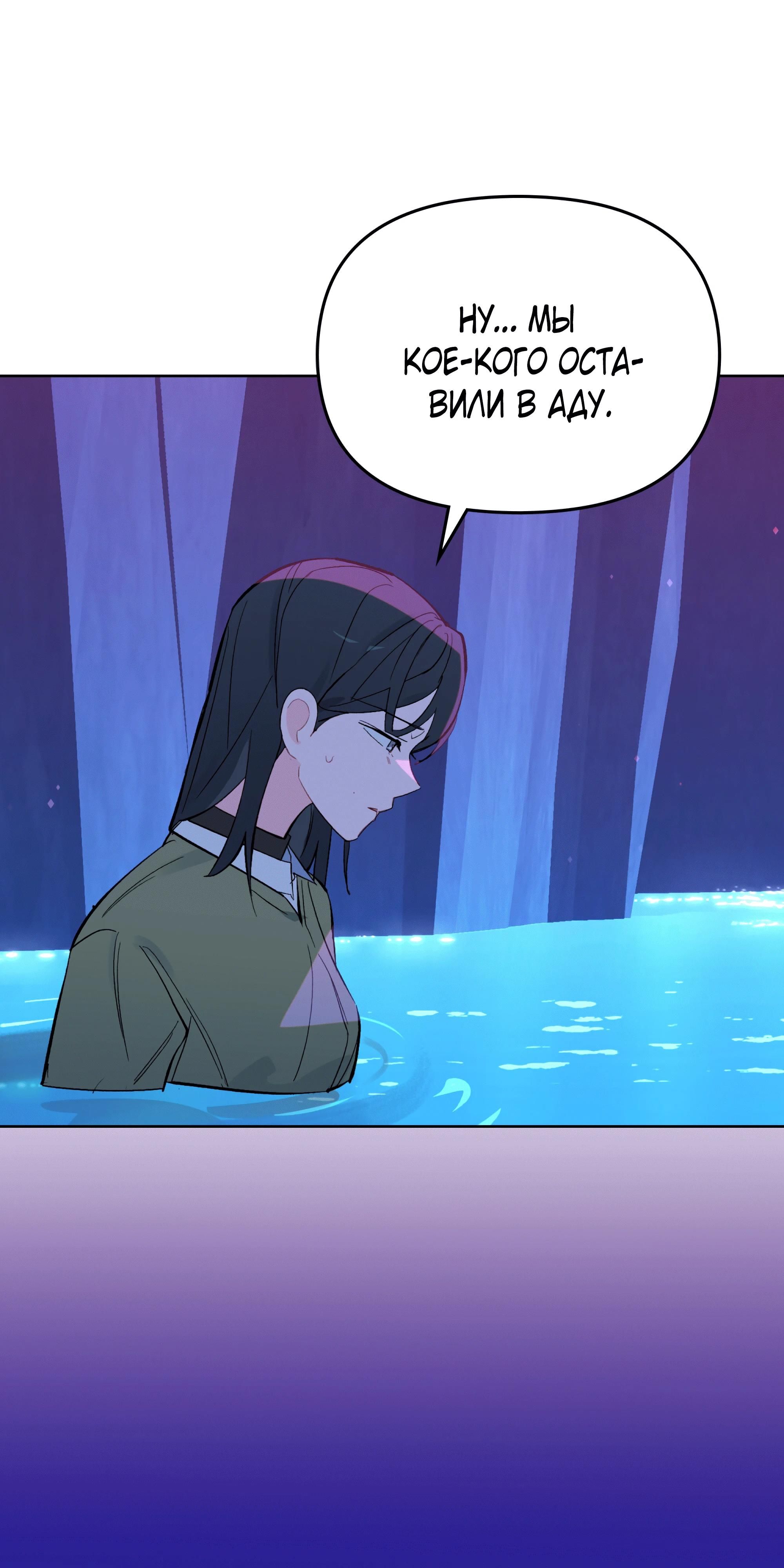 Глава 67 - страница 48