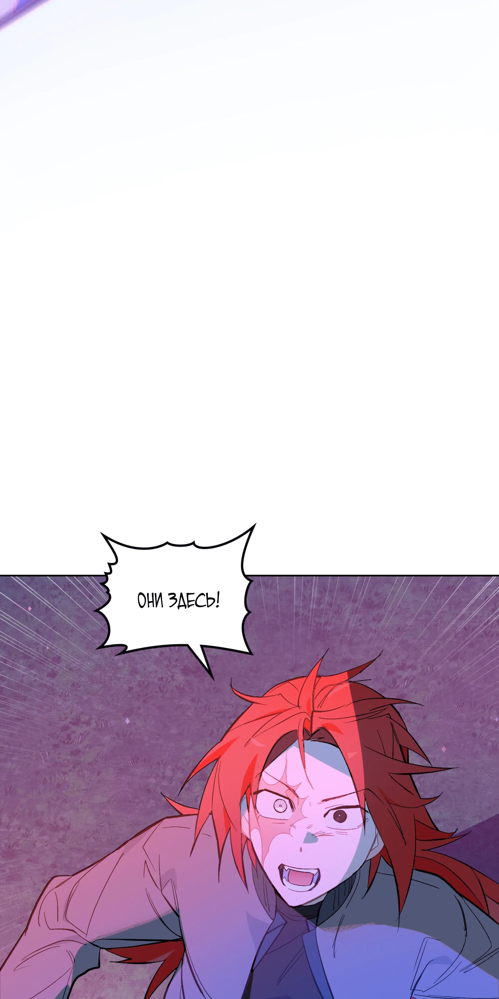 Глава 67 - страница 5