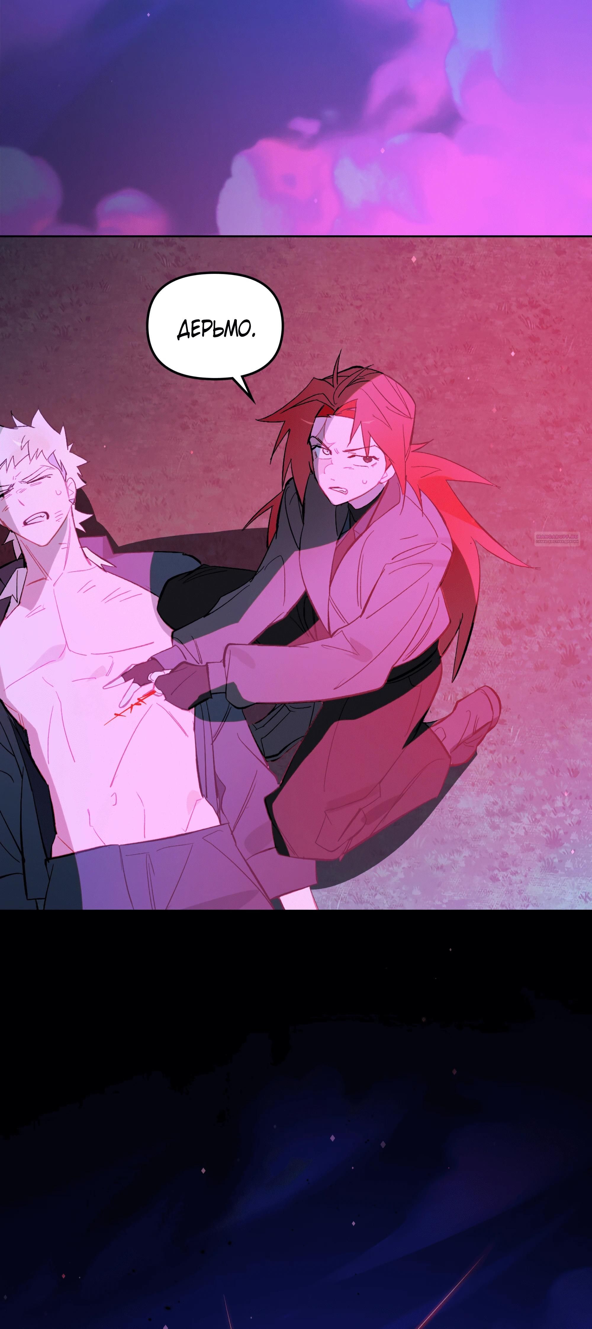 Глава 67 - страница 50