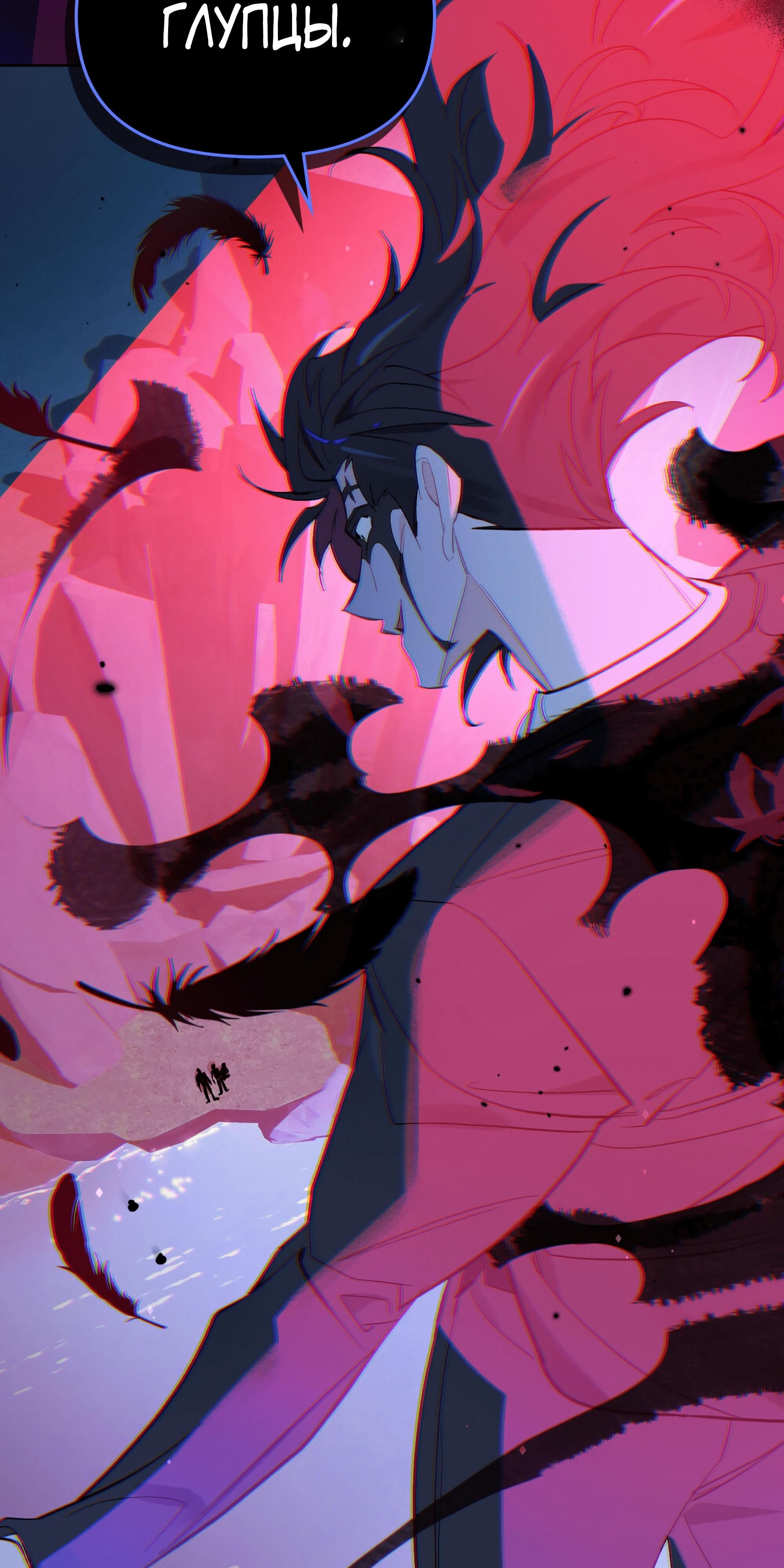 Глава 67 - страница 52