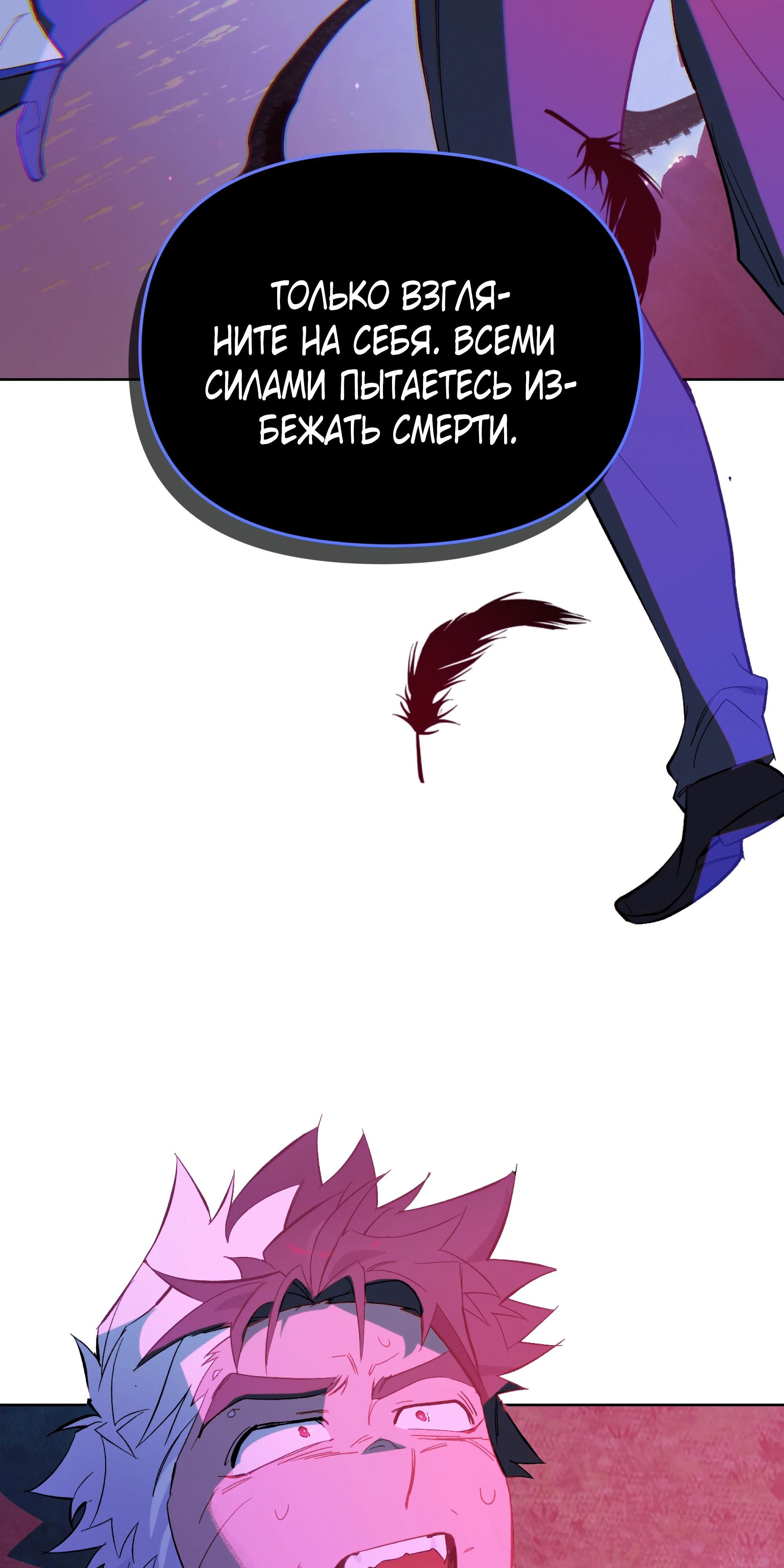 Глава 67 - страница 53