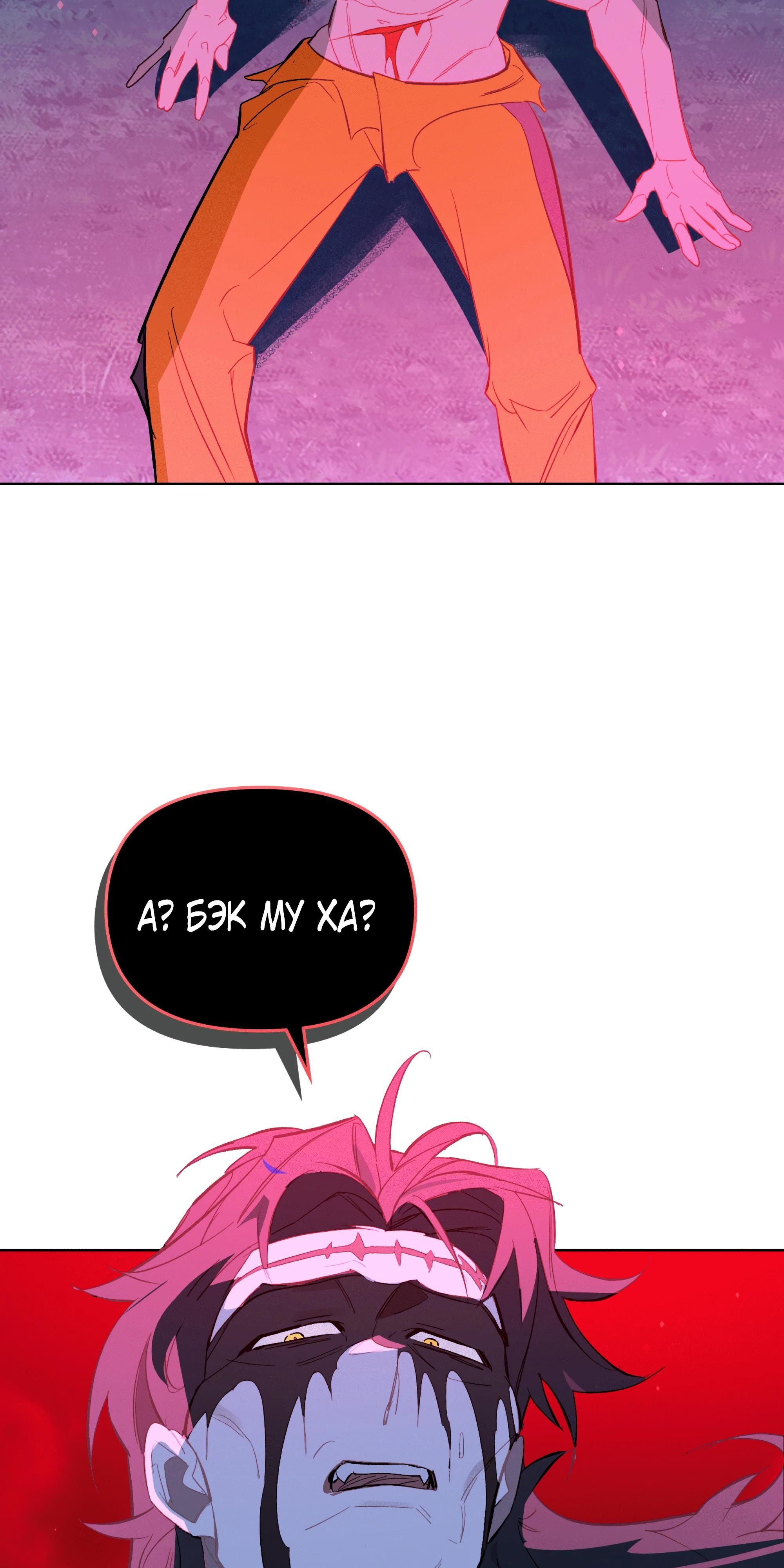 Глава 67 - страница 55