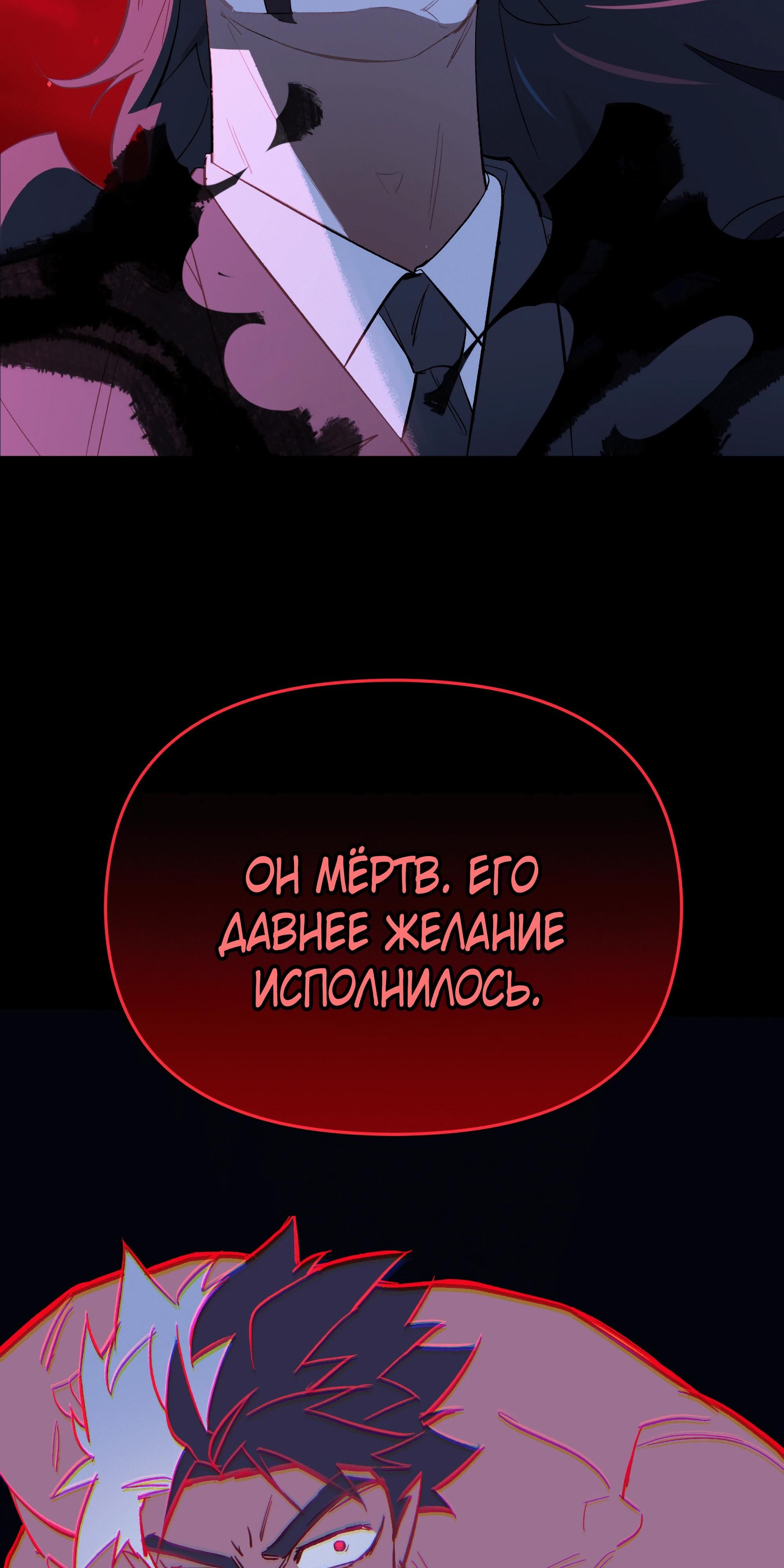 Глава 67 - страница 56