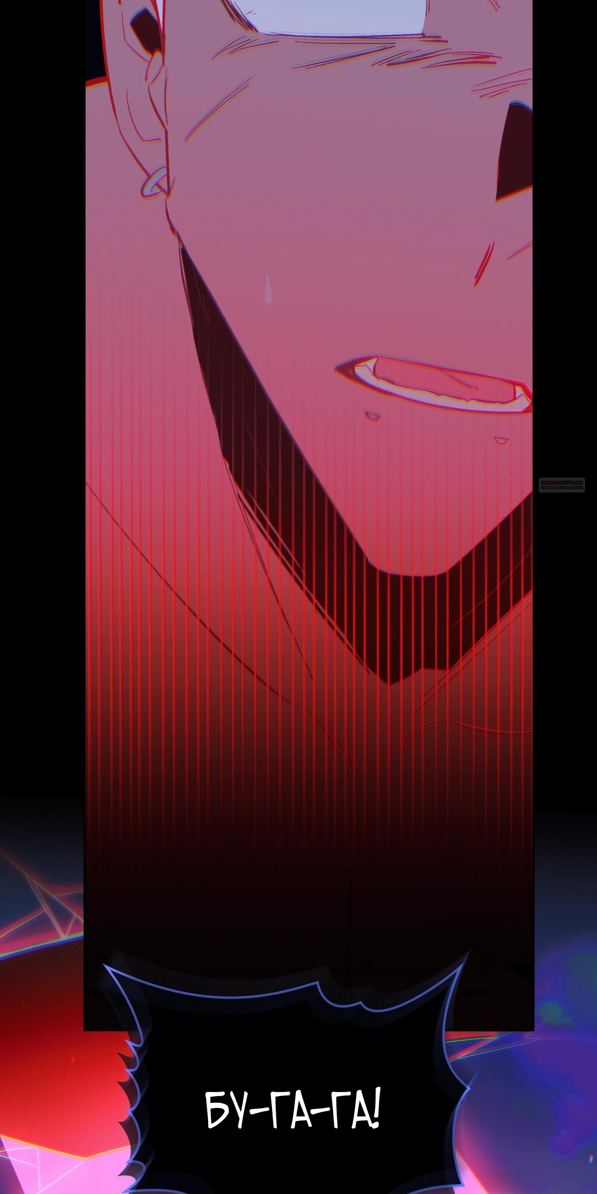 Глава 67 - страница 58