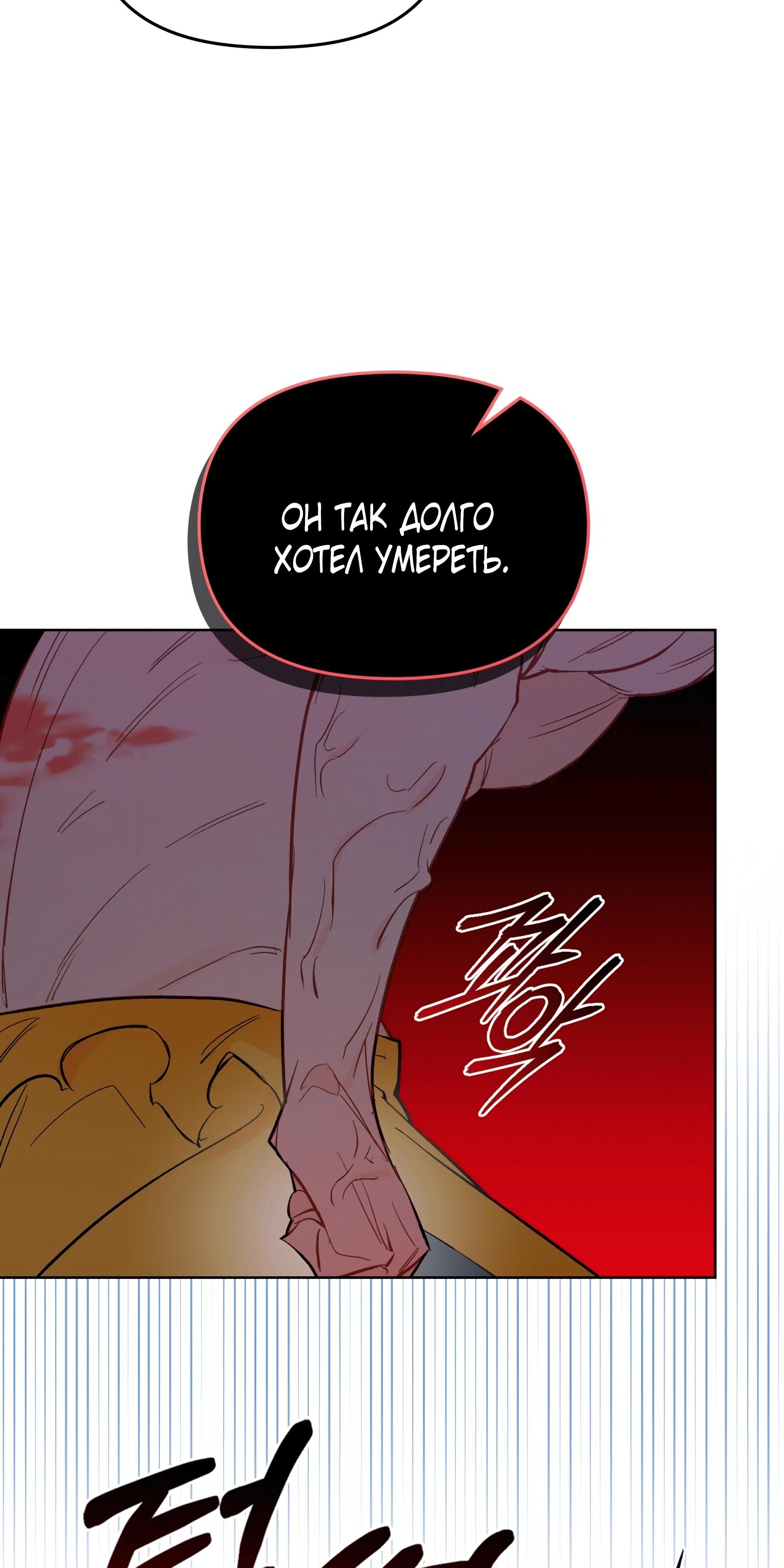 Глава 68 - страница 11