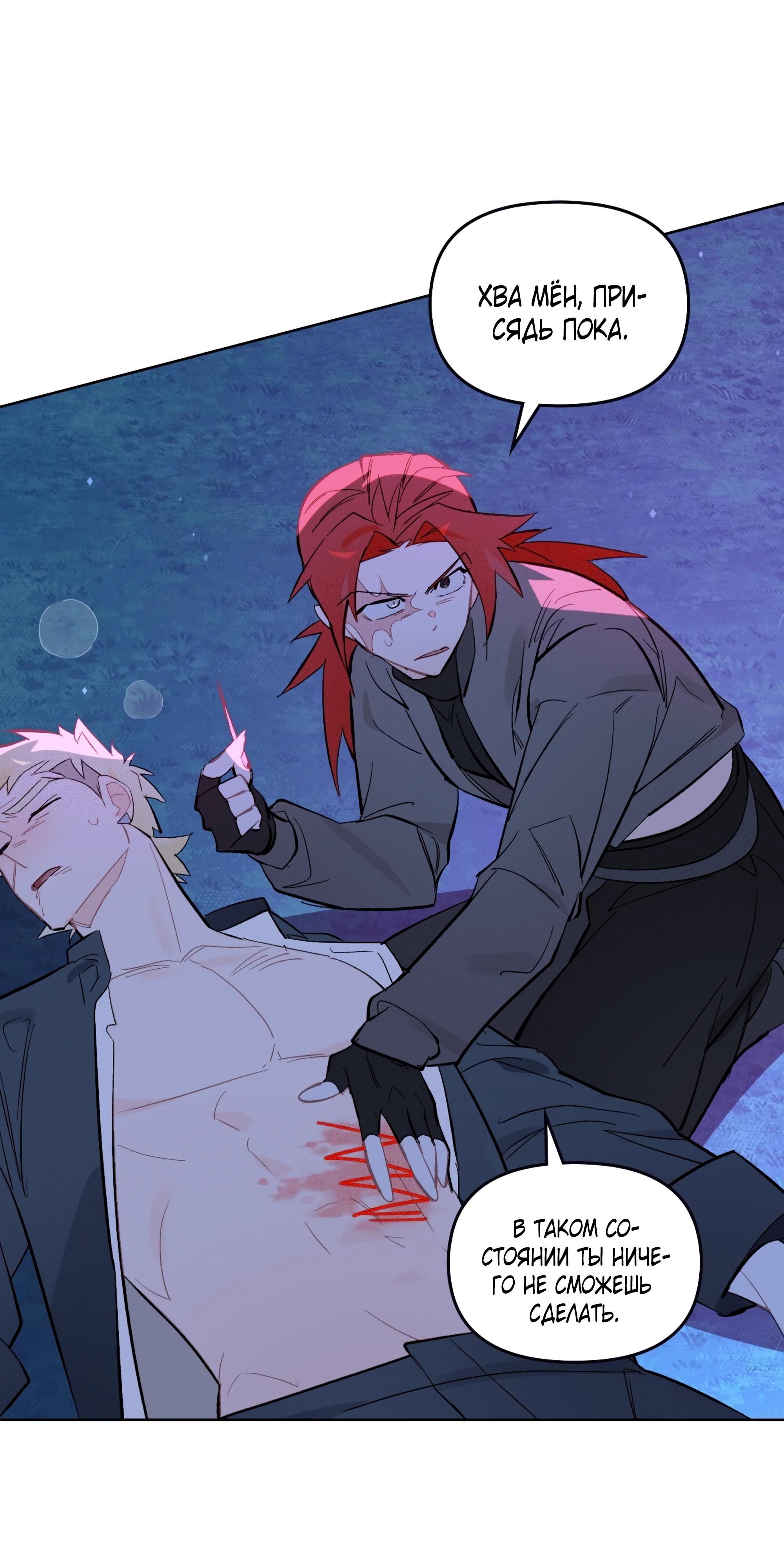 Глава 68 - страница 13