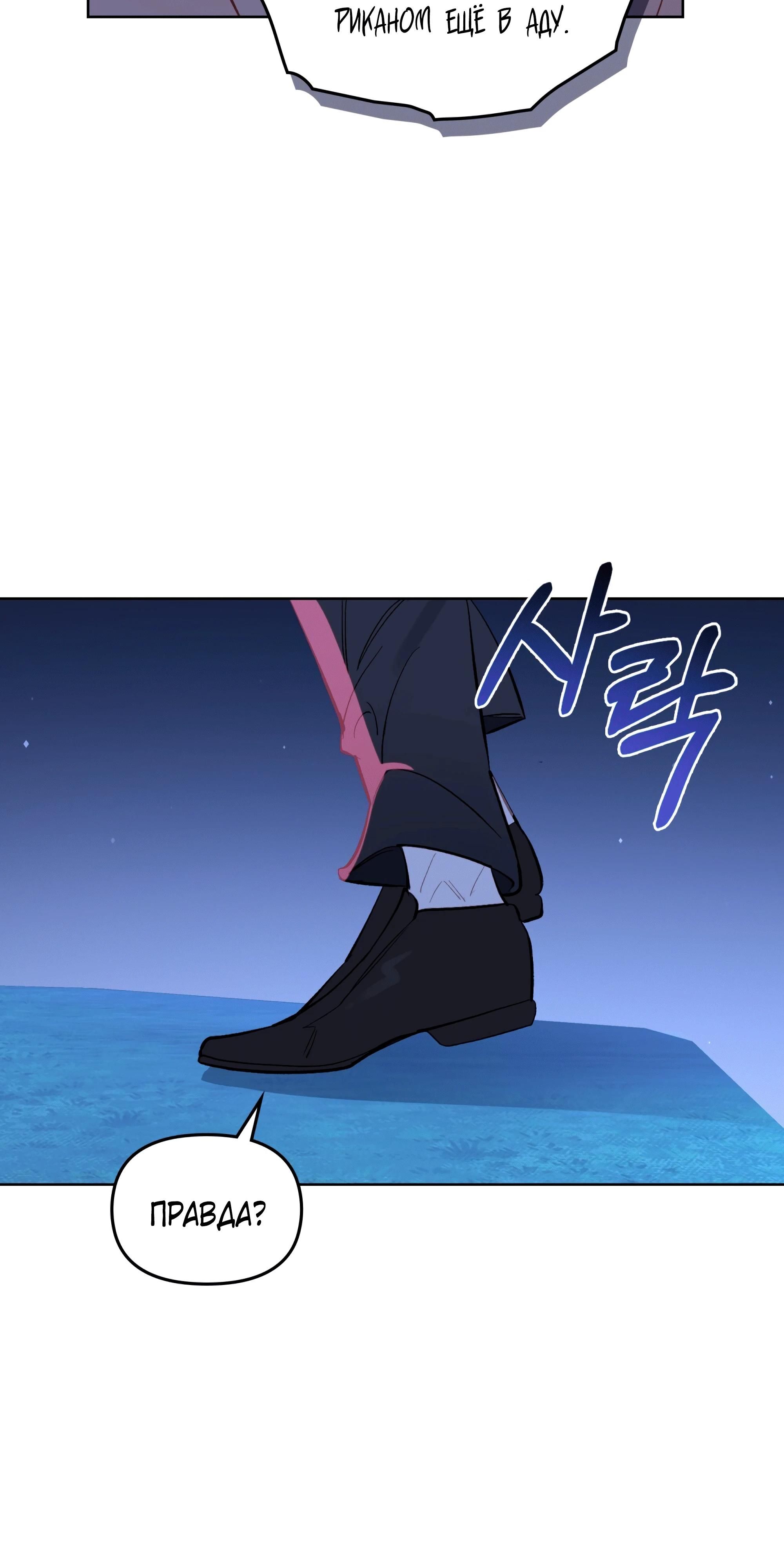 Глава 68 - страница 15