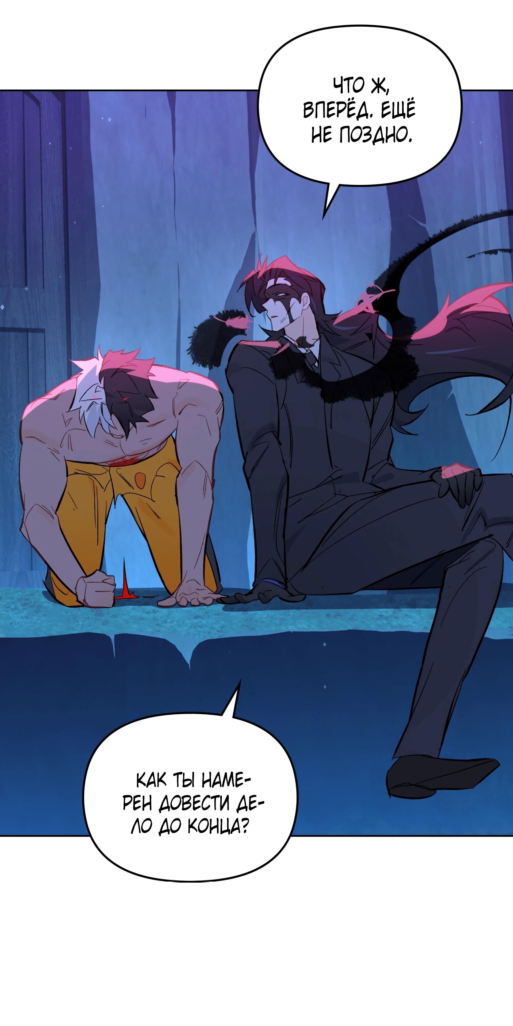 Глава 68 - страница 16