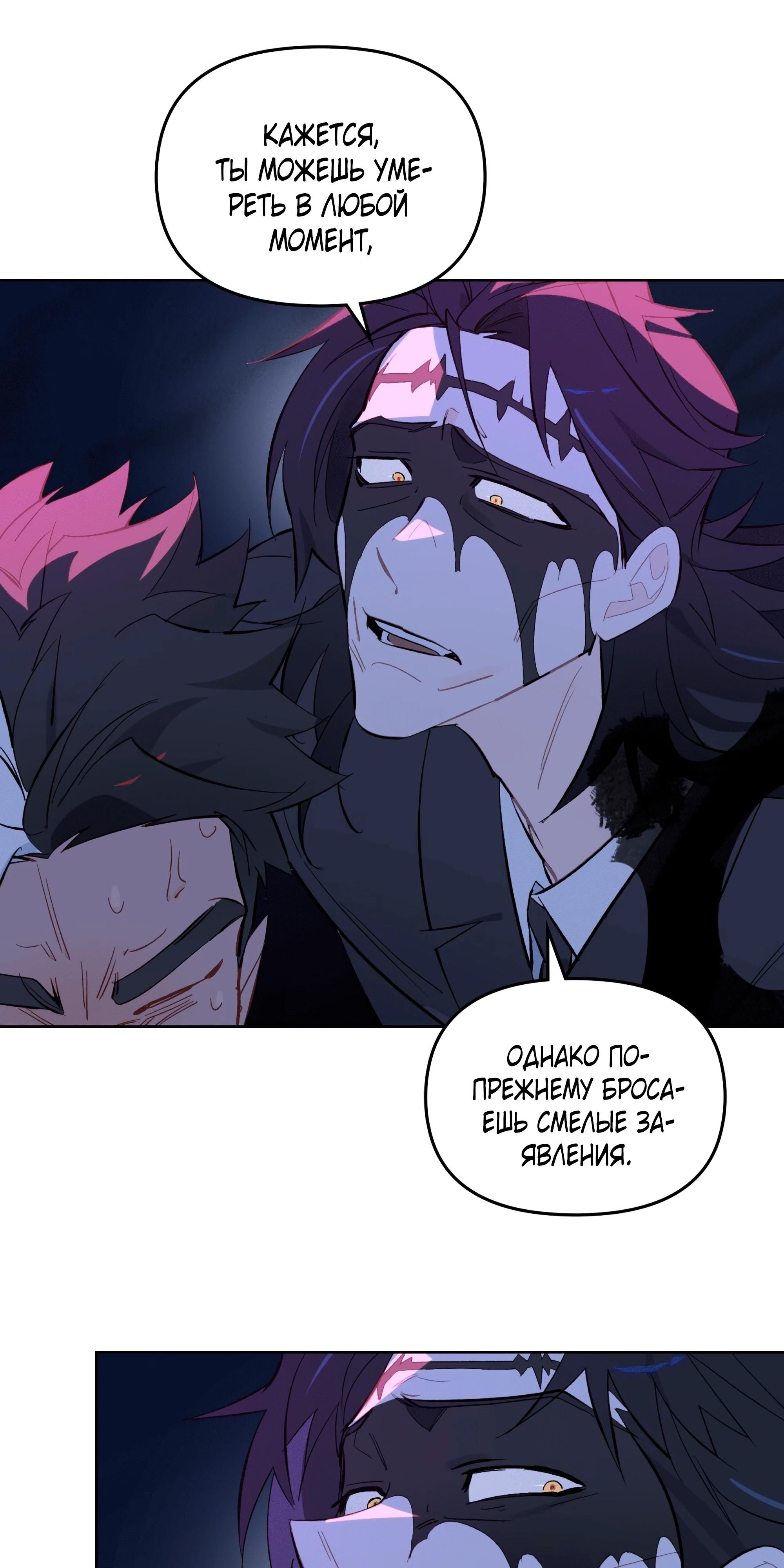 Глава 68 - страница 17