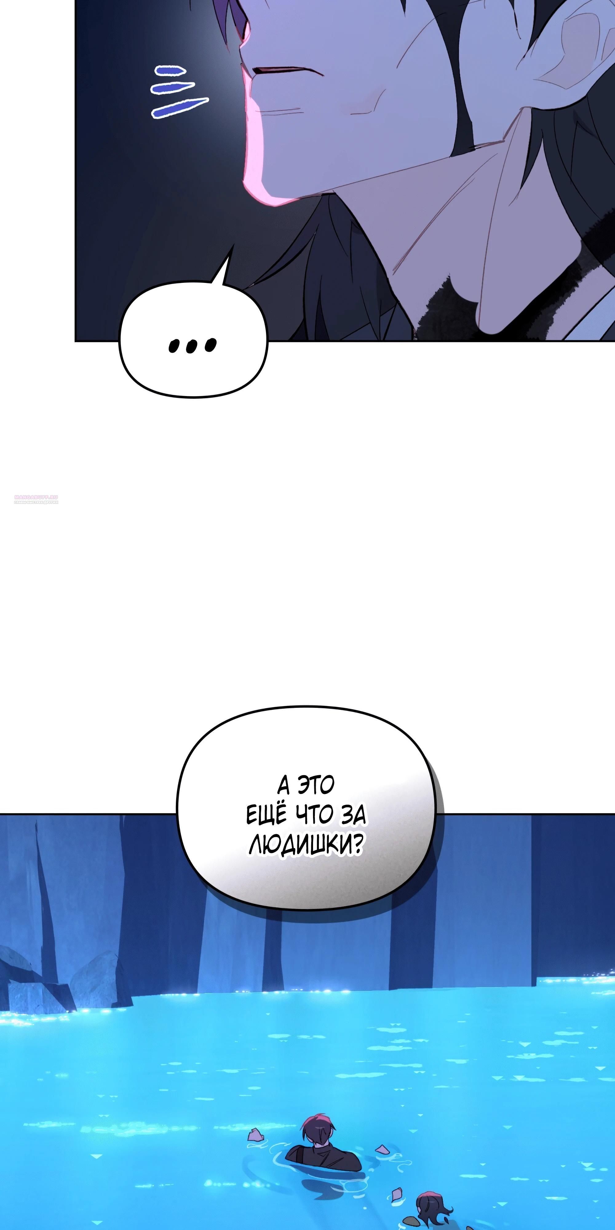 Глава 68 - страница 18