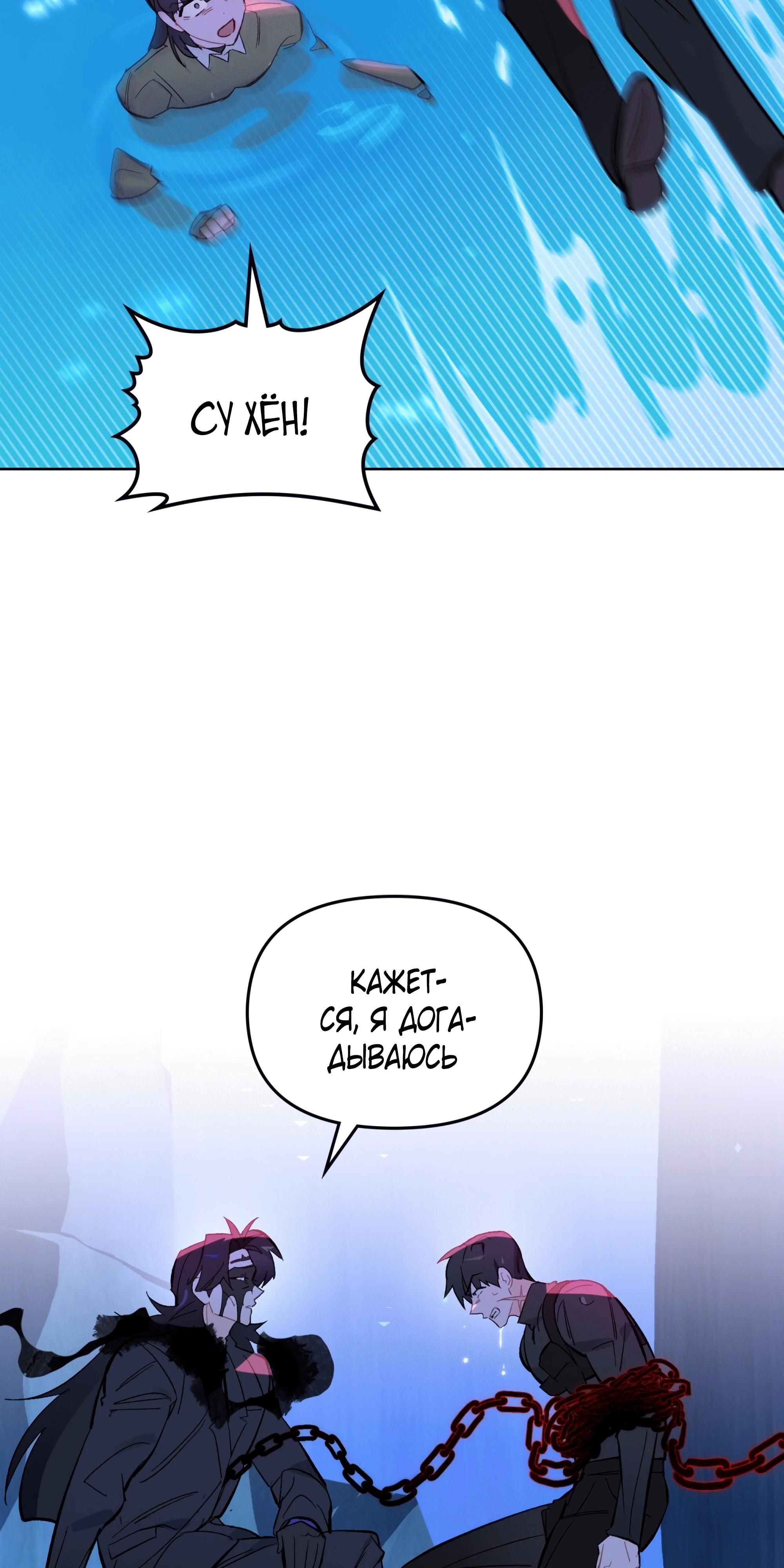 Глава 68 - страница 21