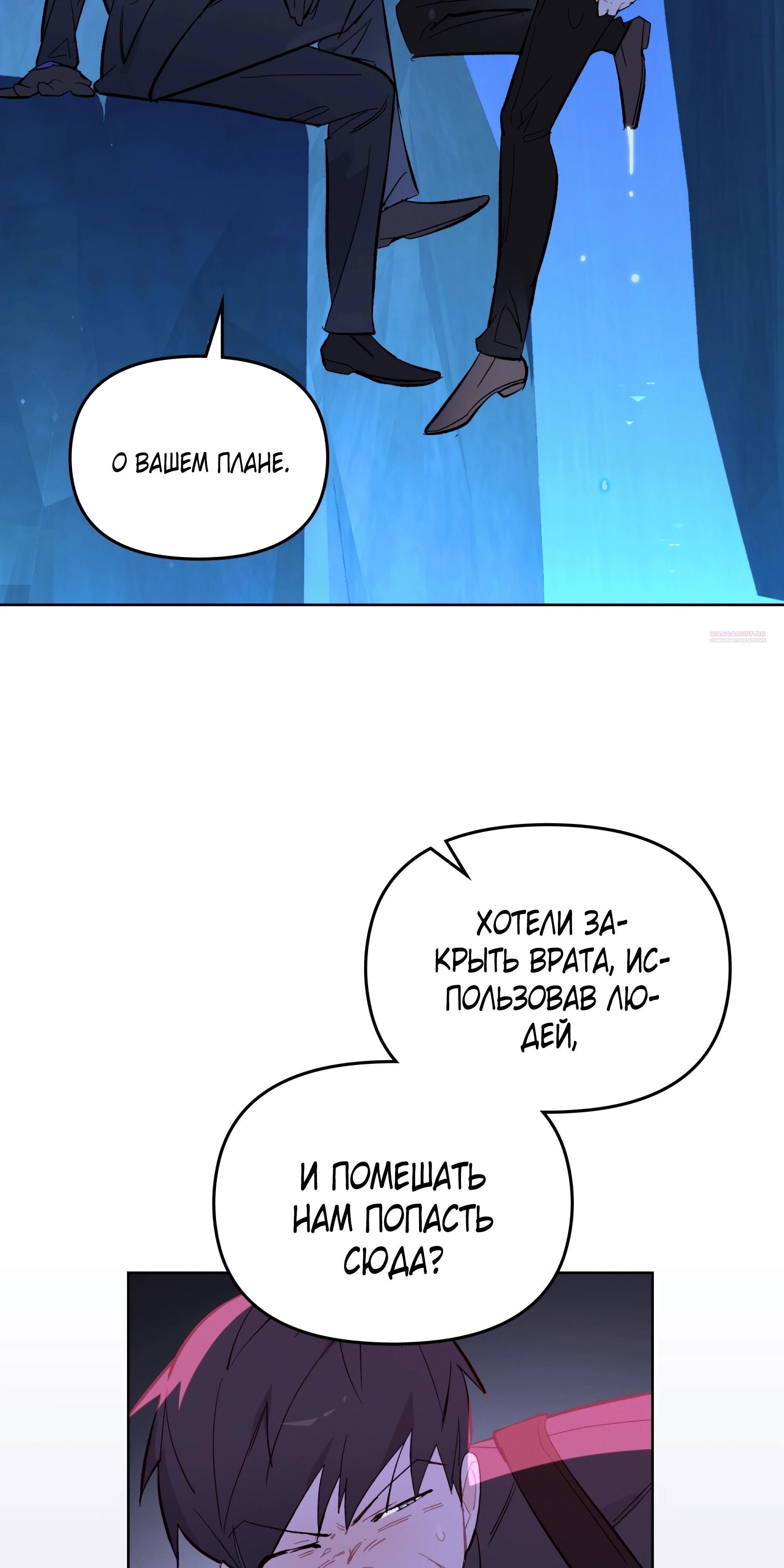 Глава 68 - страница 22