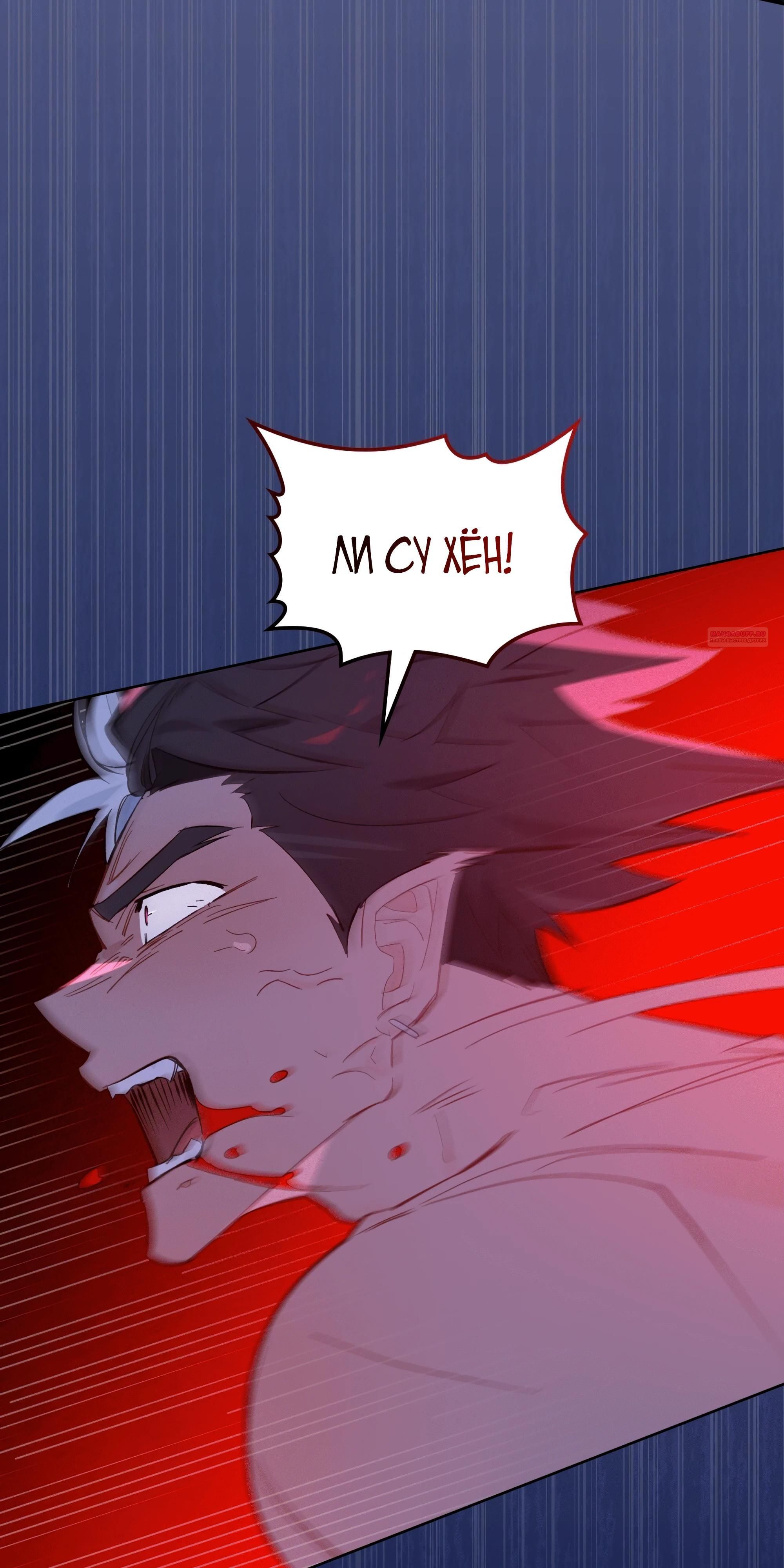 Глава 68 - страница 26