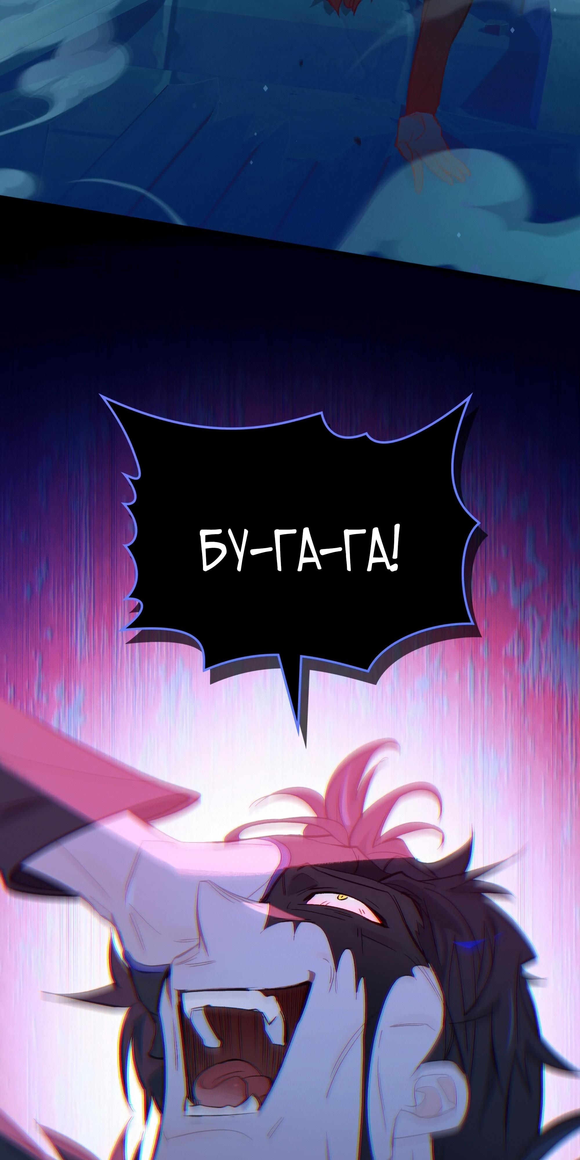 Глава 68 - страница 28