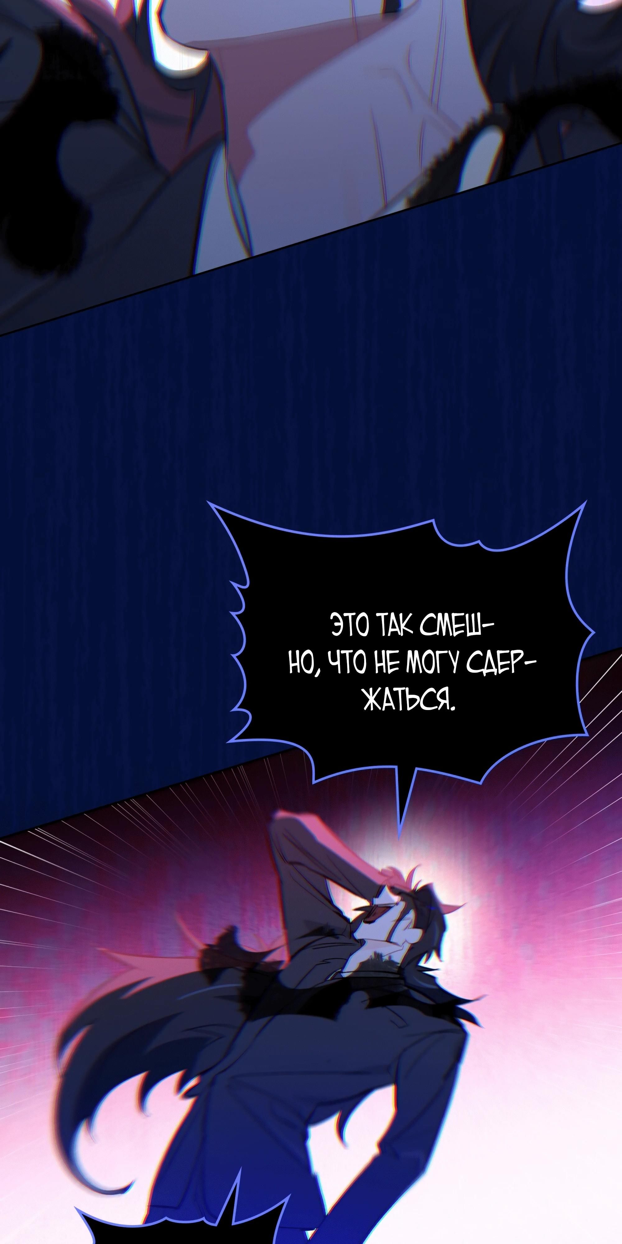 Глава 68 - страница 29