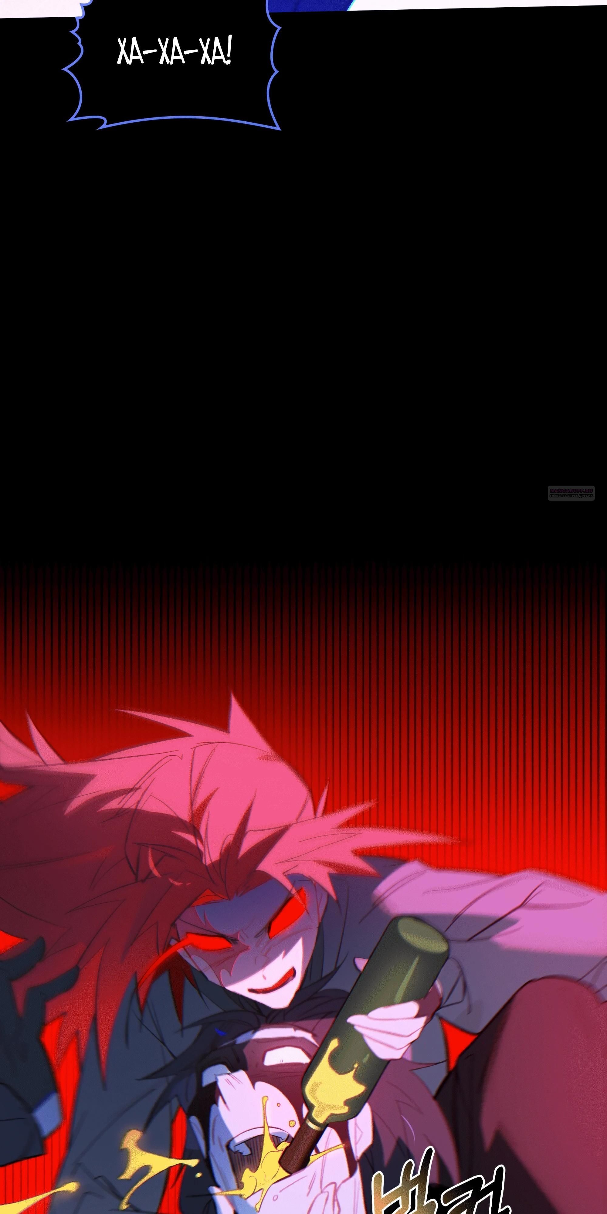 Глава 68 - страница 30