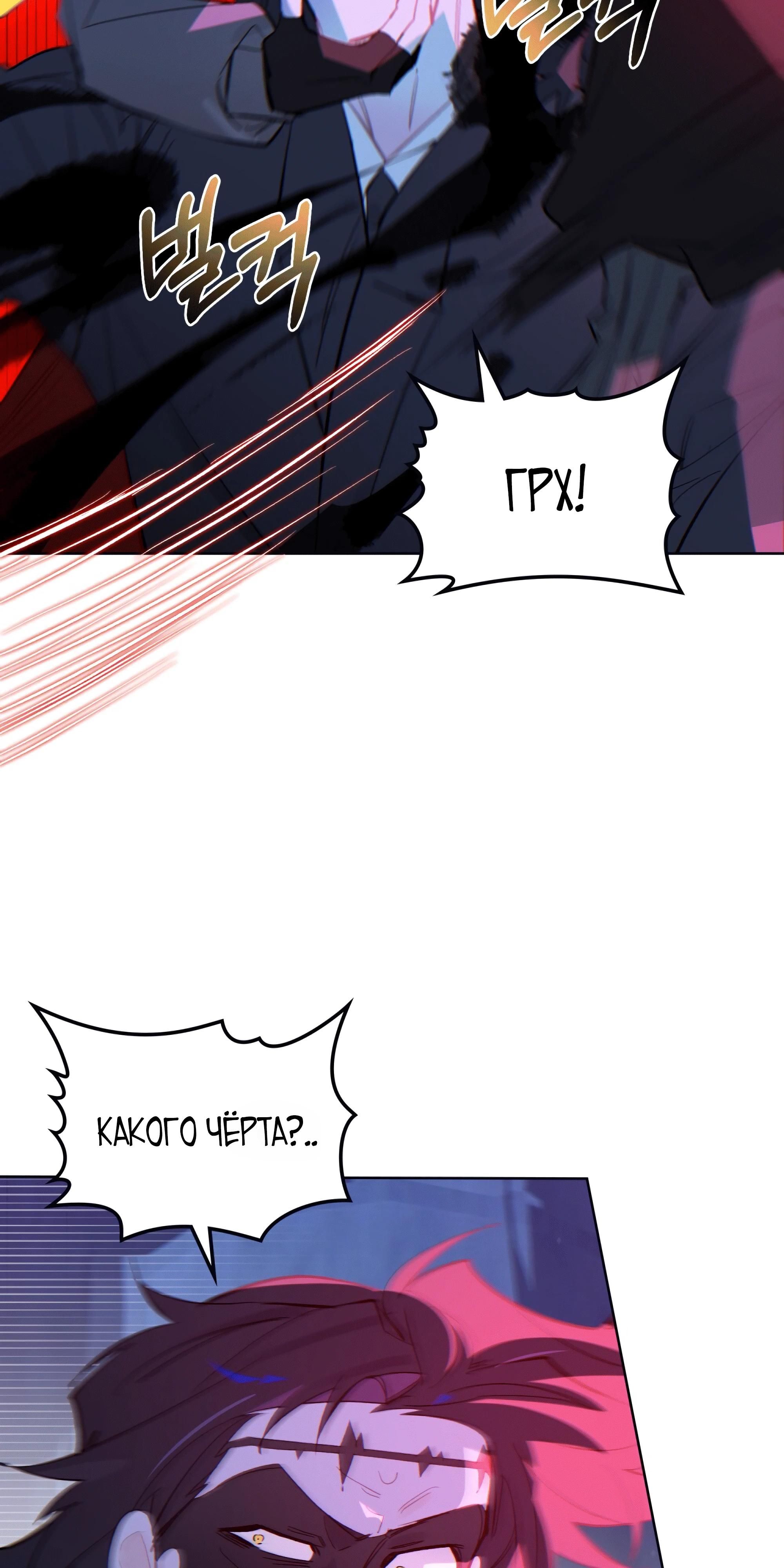 Глава 68 - страница 31