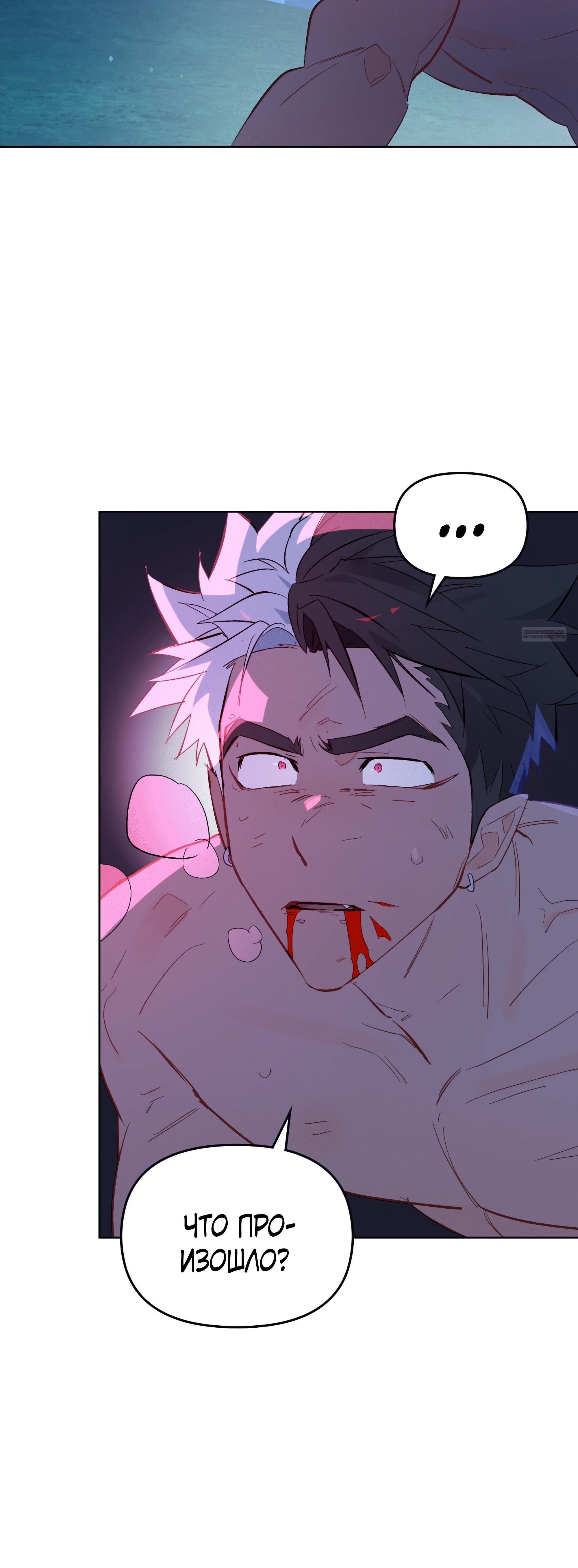 Глава 68 - страница 34