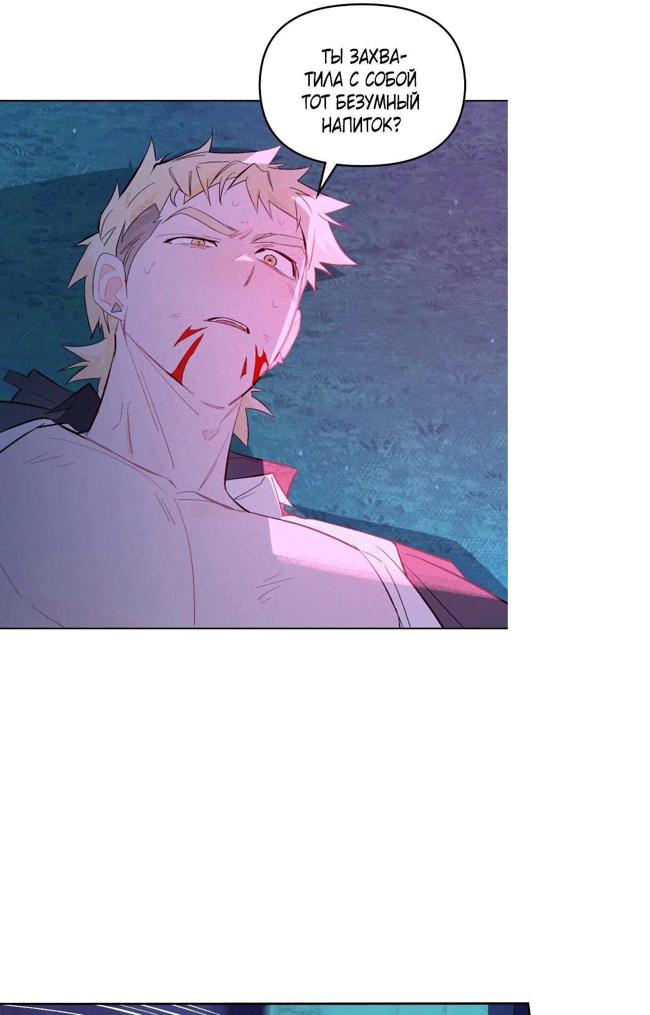 Глава 68 - страница 35