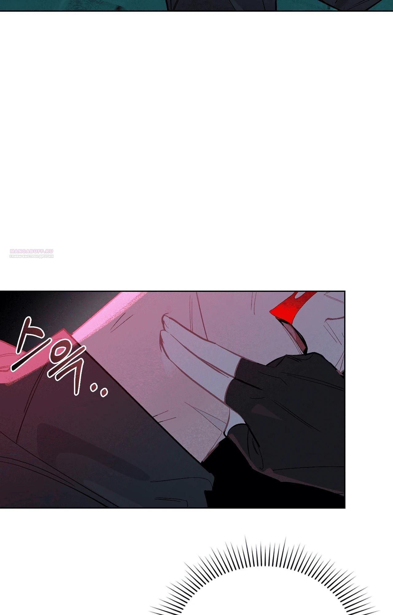 Глава 68 - страница 38