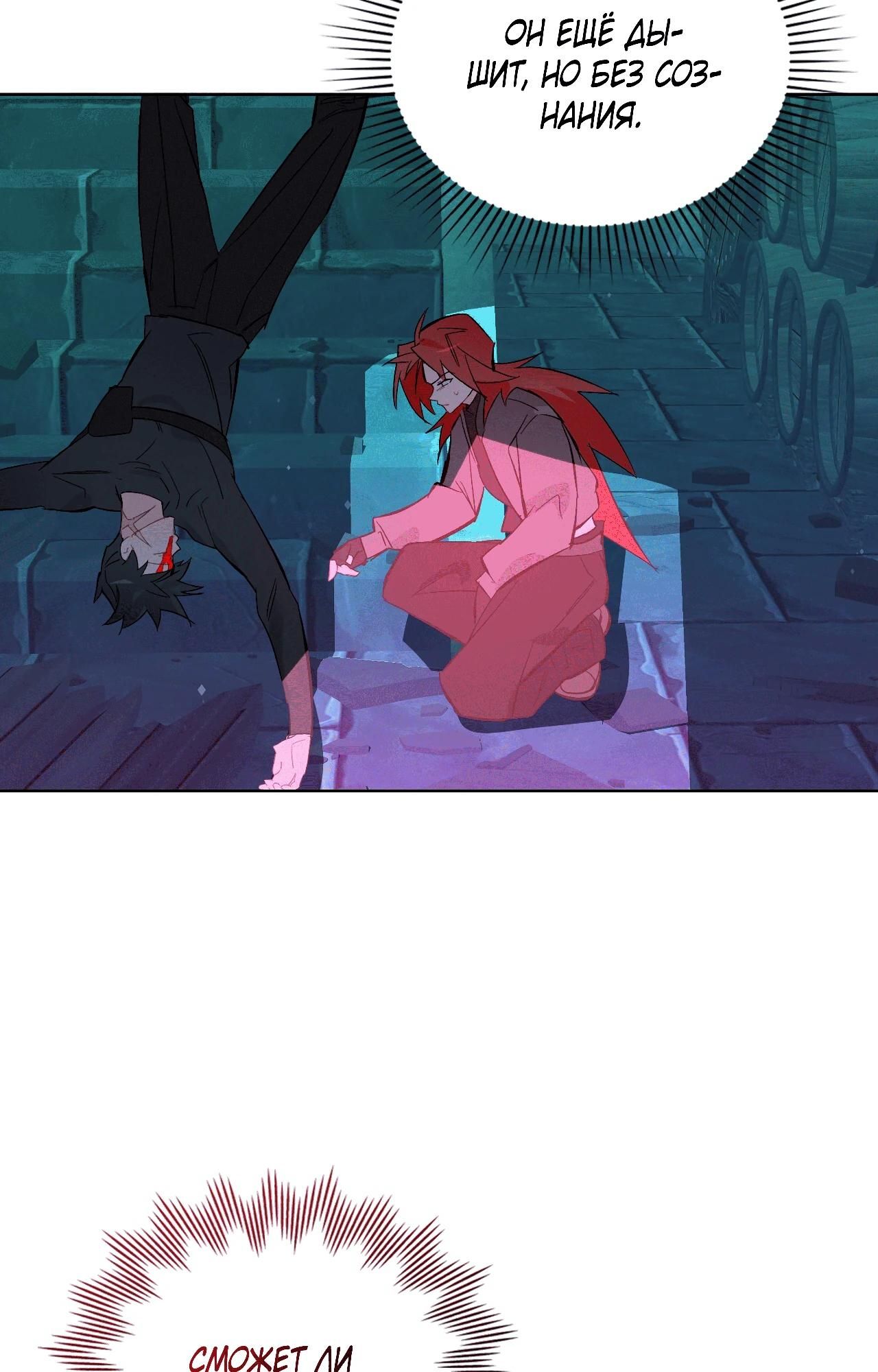 Глава 68 - страница 39