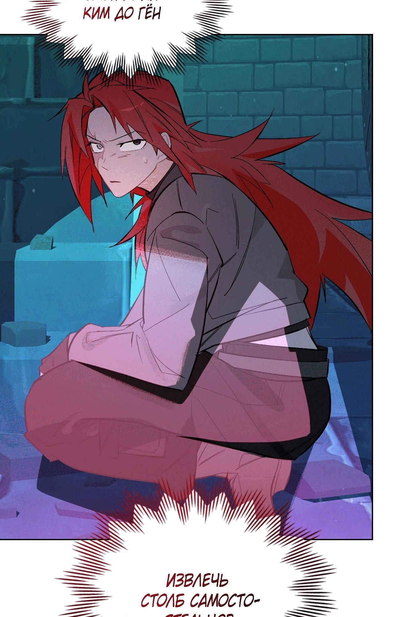 Глава 68 - страница 40