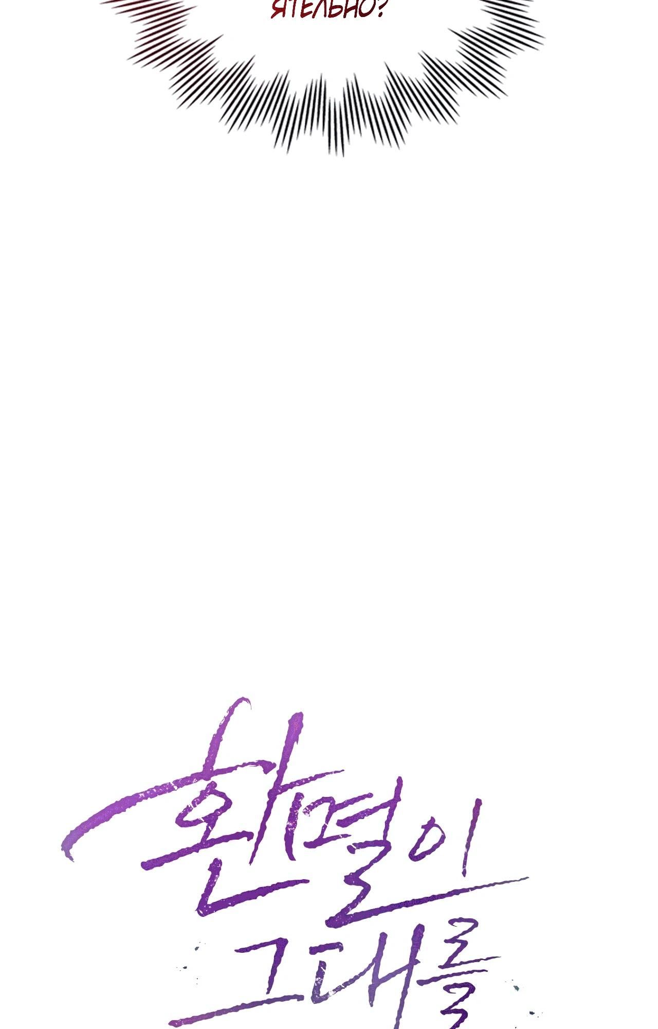 Глава 68 - страница 41