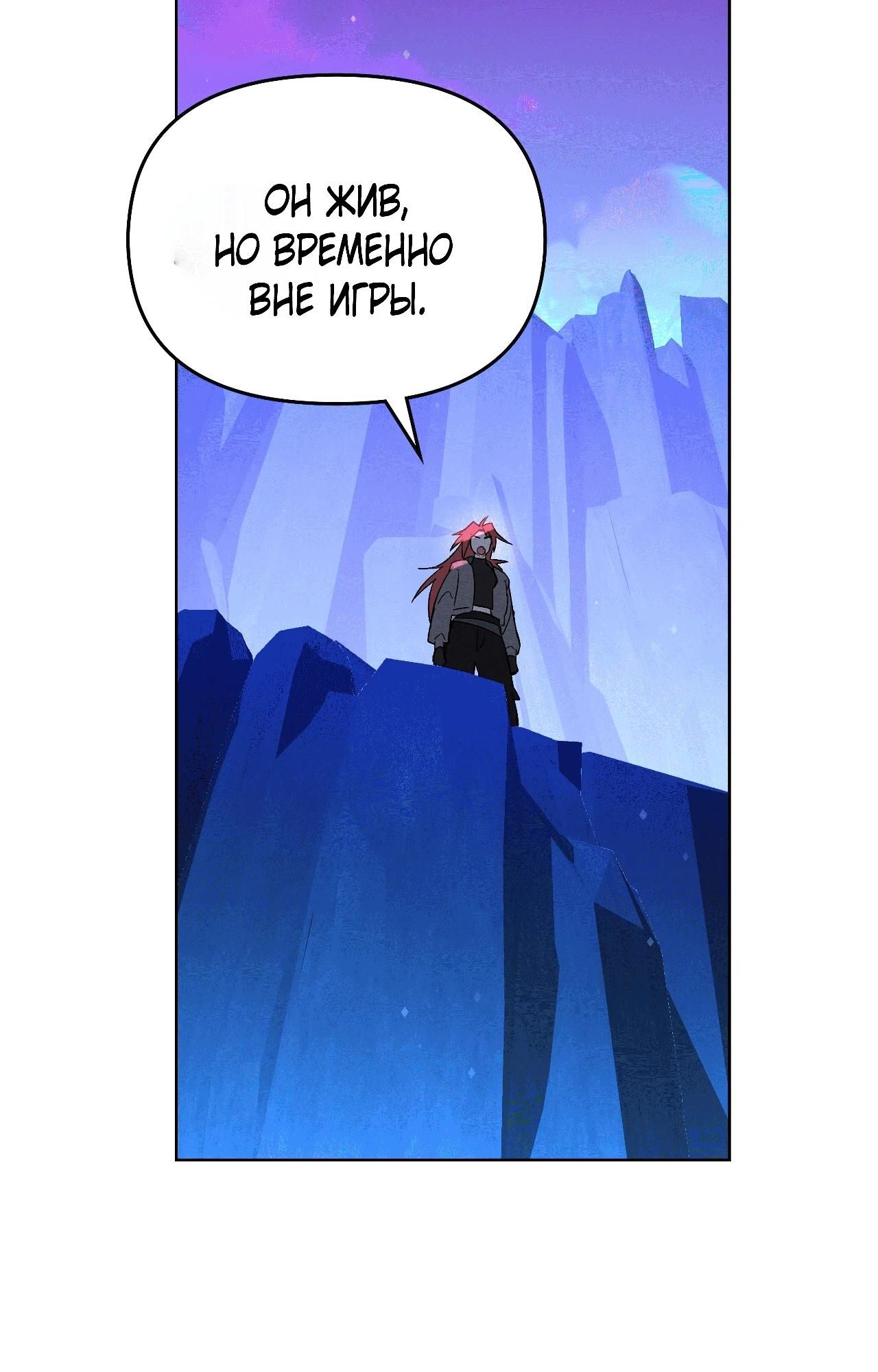 Глава 68 - страница 44