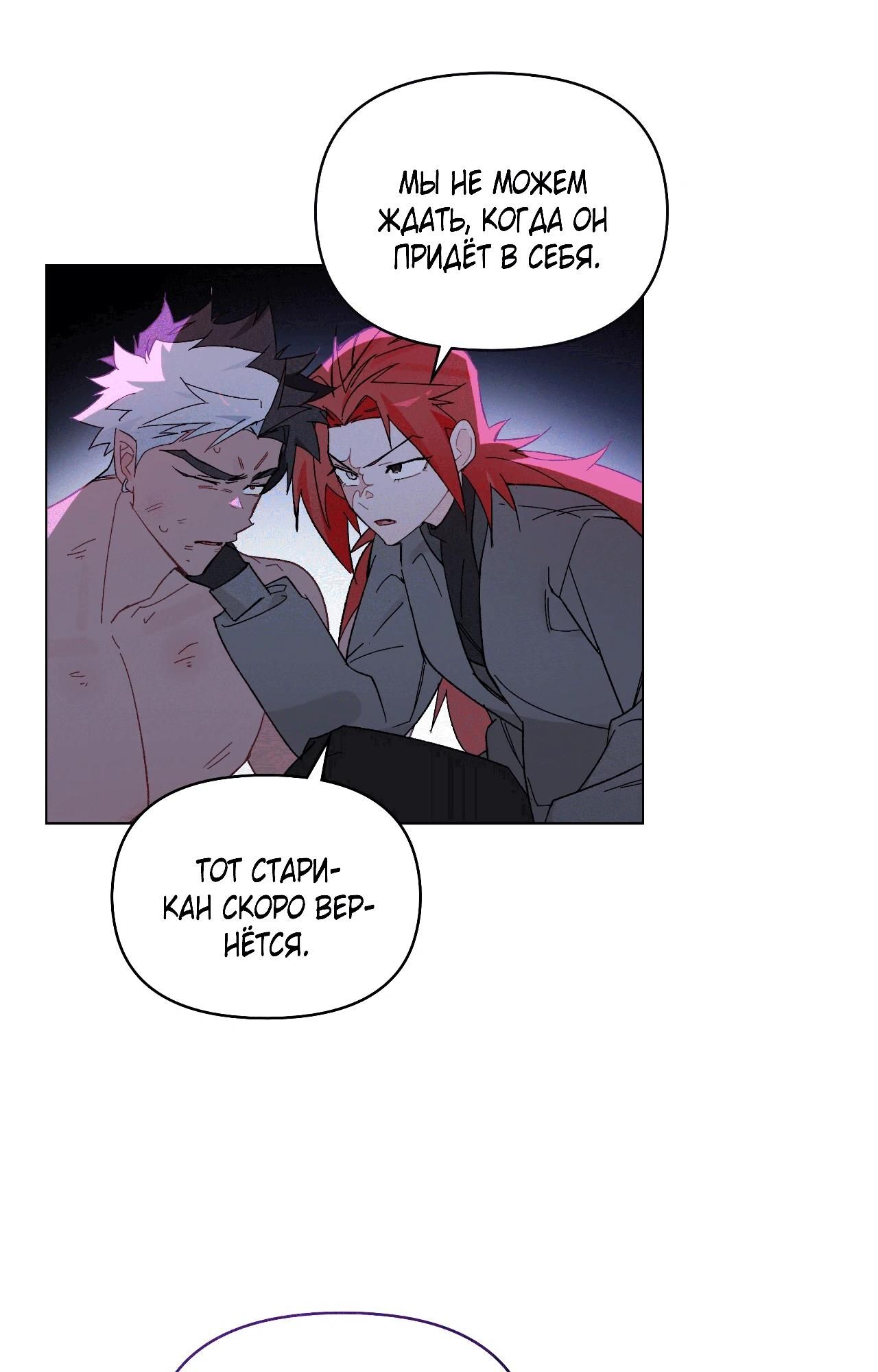 Глава 68 - страница 45