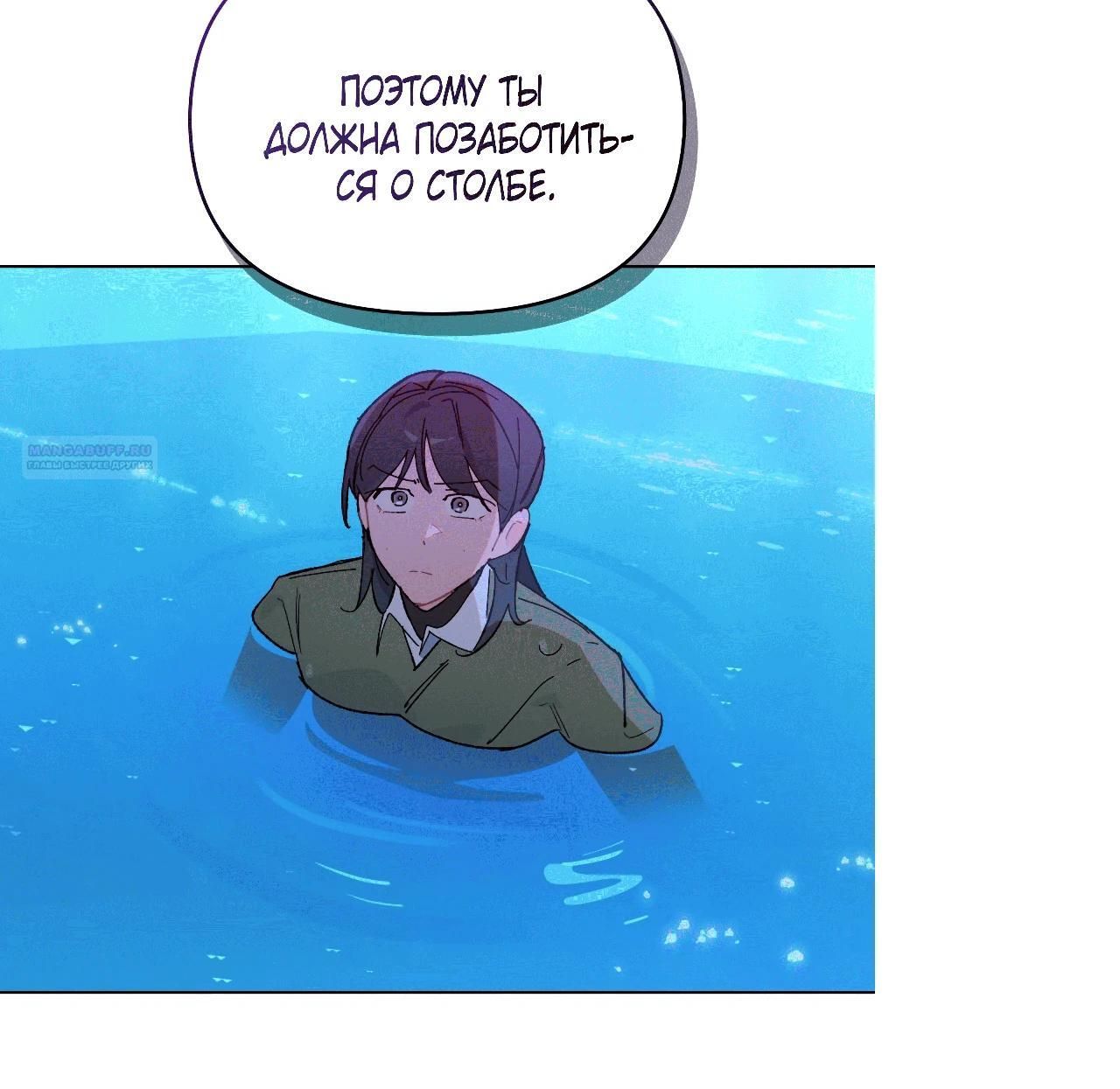 Глава 68 - страница 46