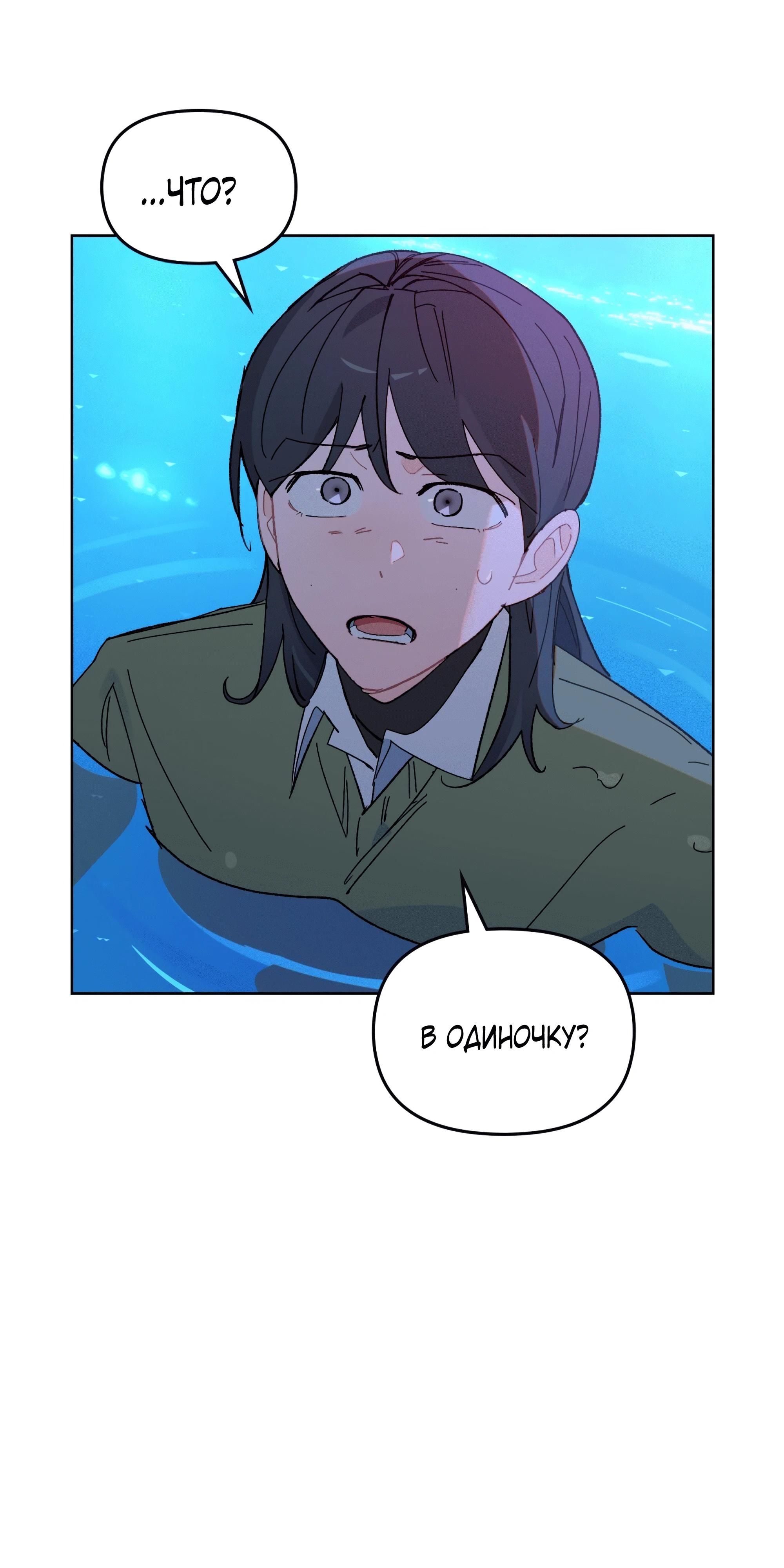 Глава 68 - страница 47