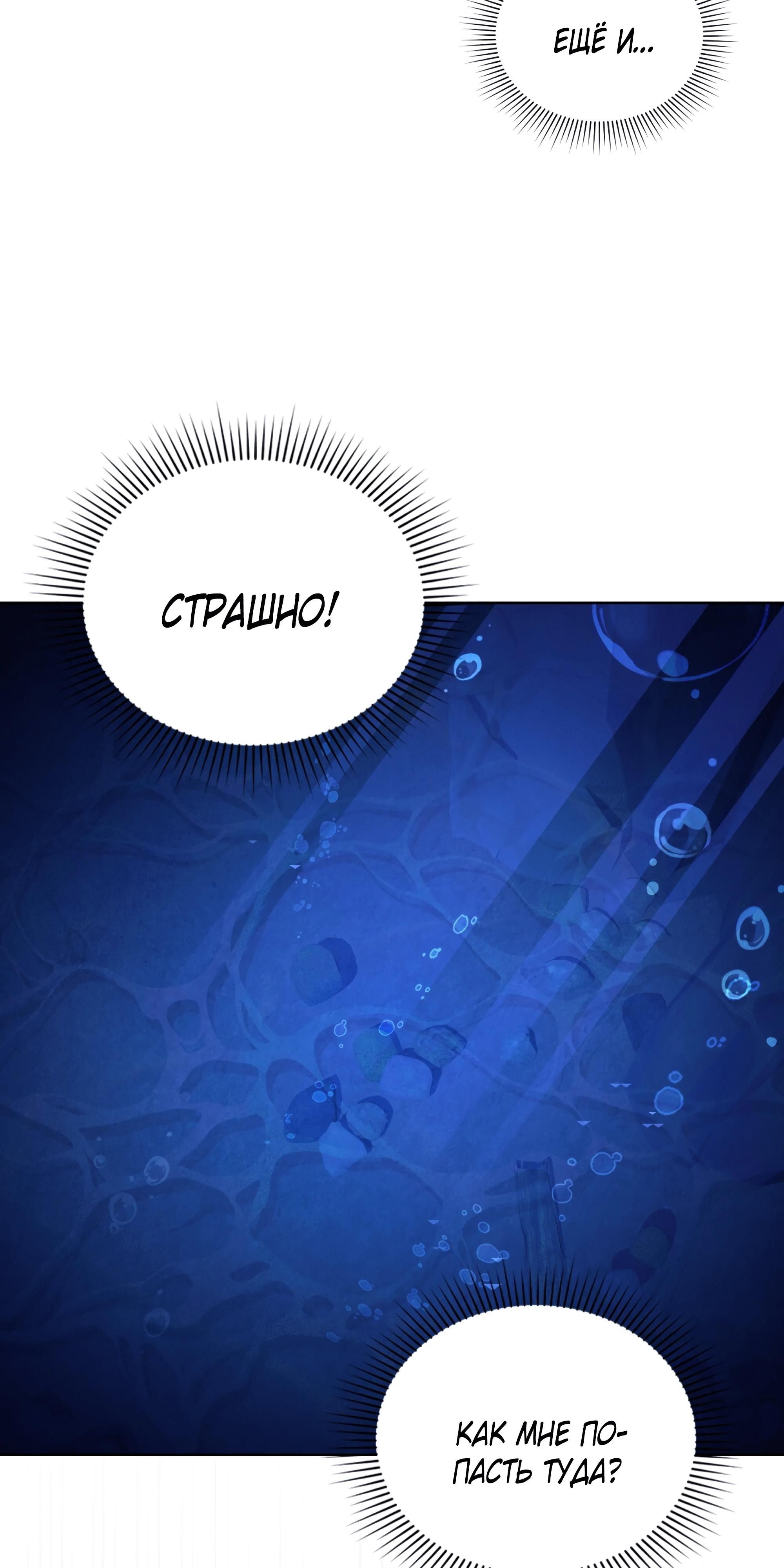 Глава 68 - страница 51