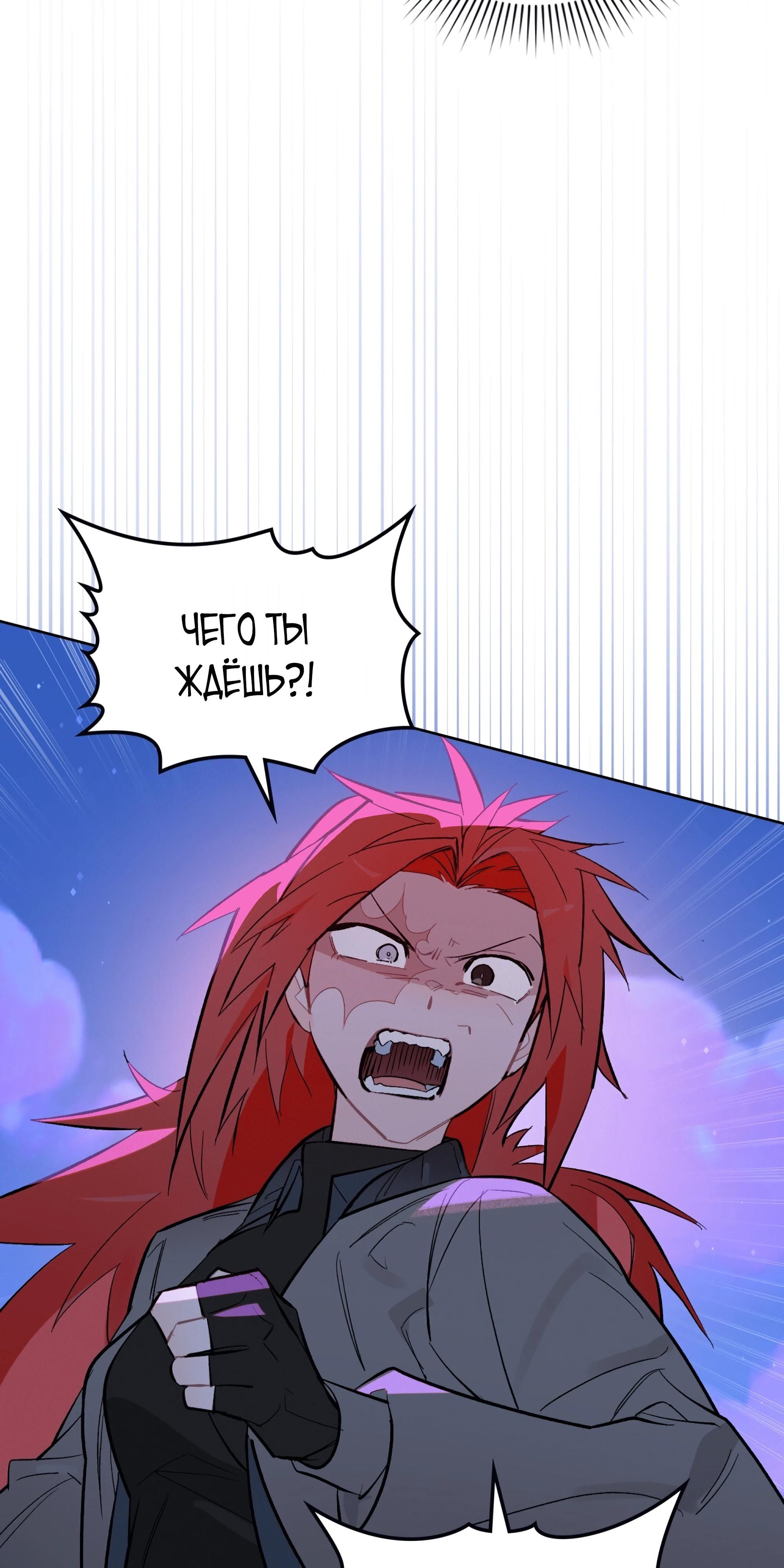 Глава 68 - страница 52