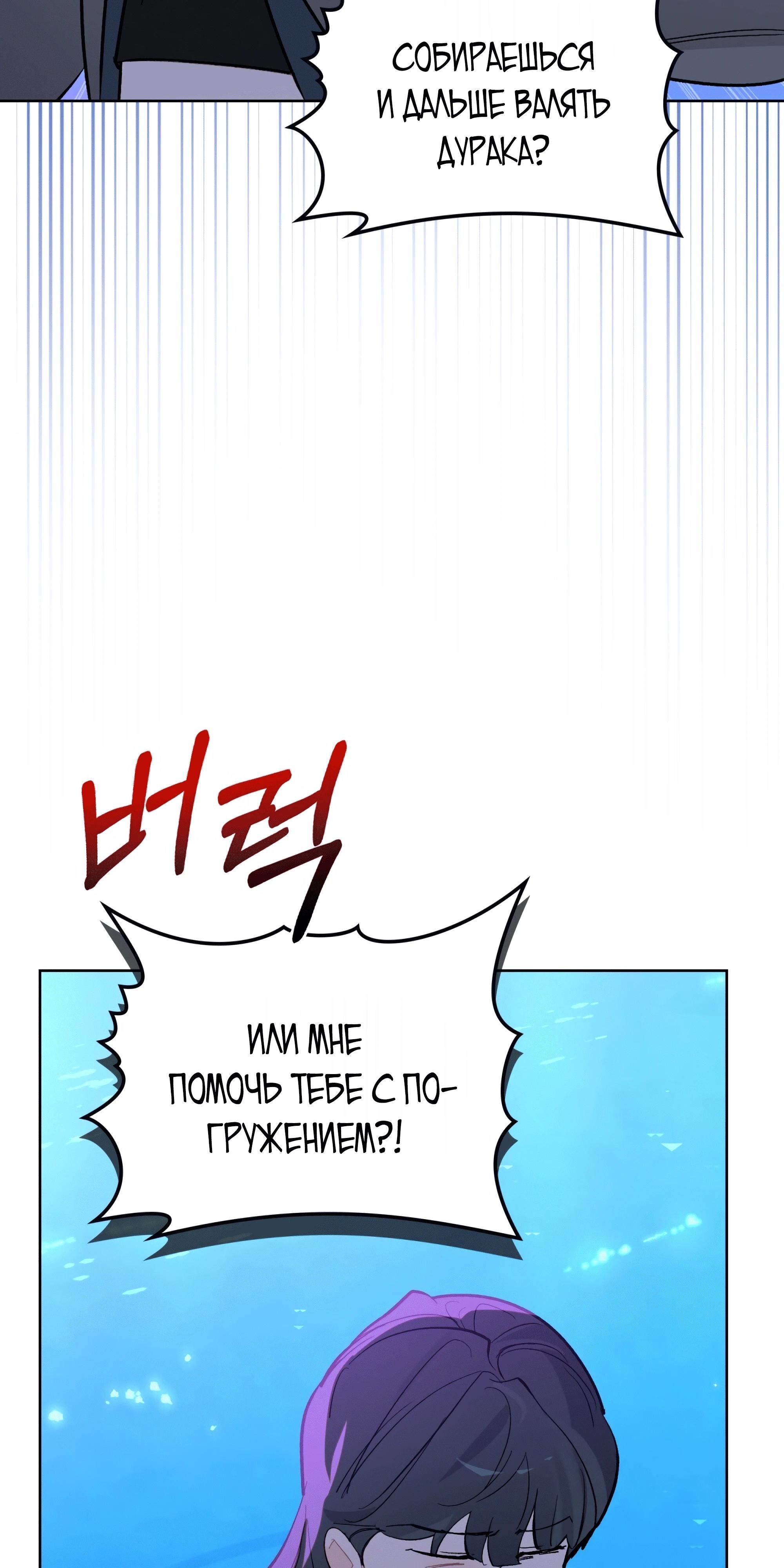 Глава 68 - страница 53